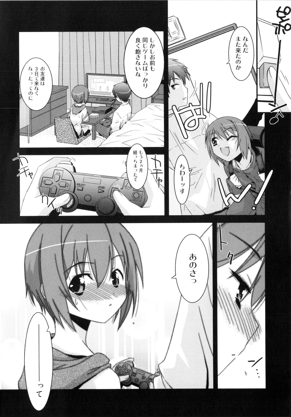 [みずきえいむ] Trick And Treat♡