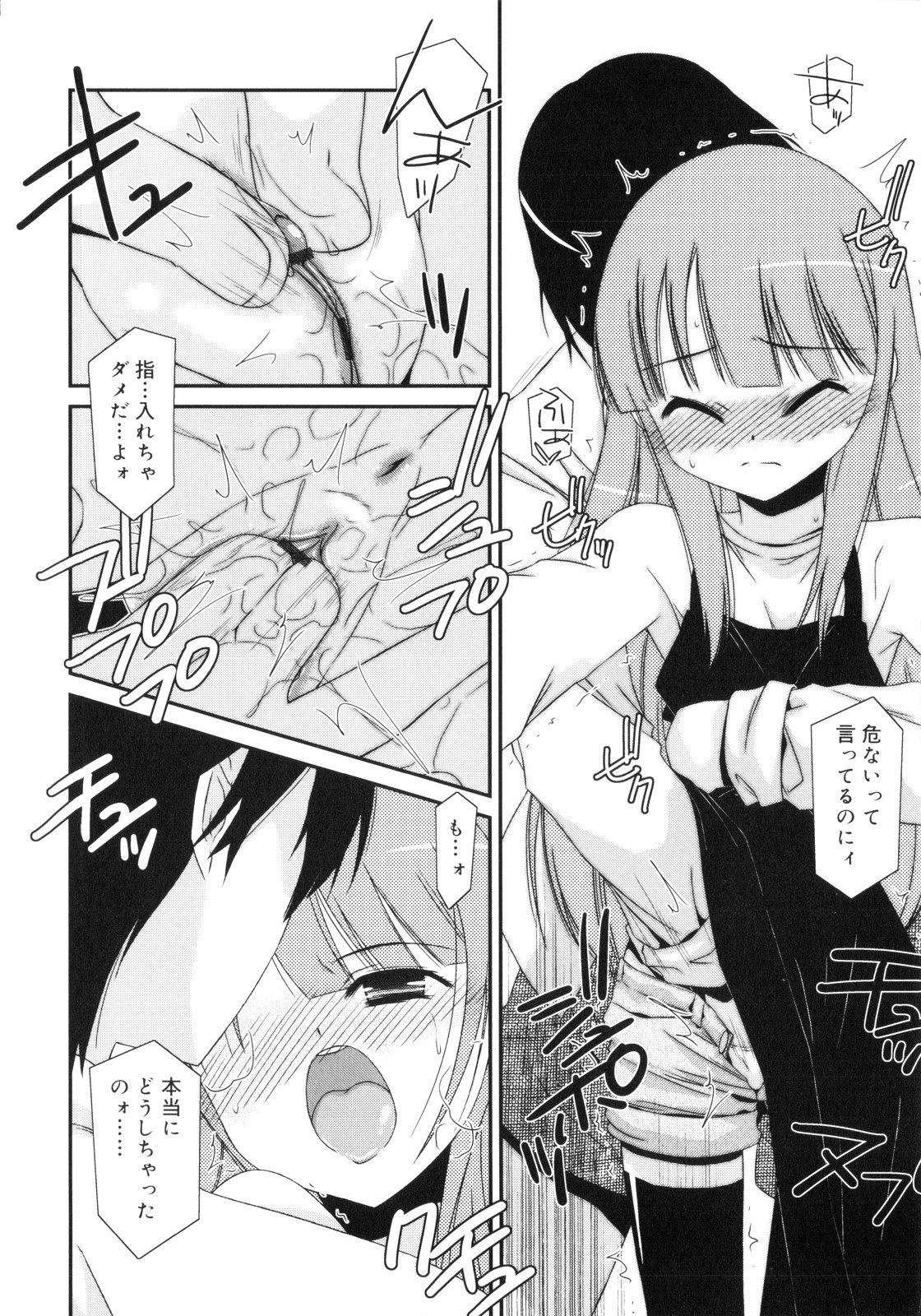 [みずきえいむ] Trick And Treat♡