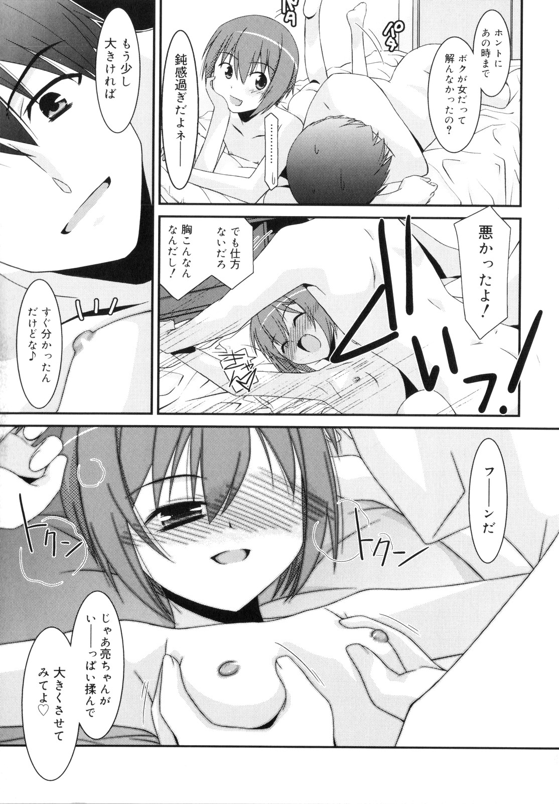 [みずきえいむ] Trick And Treat♡