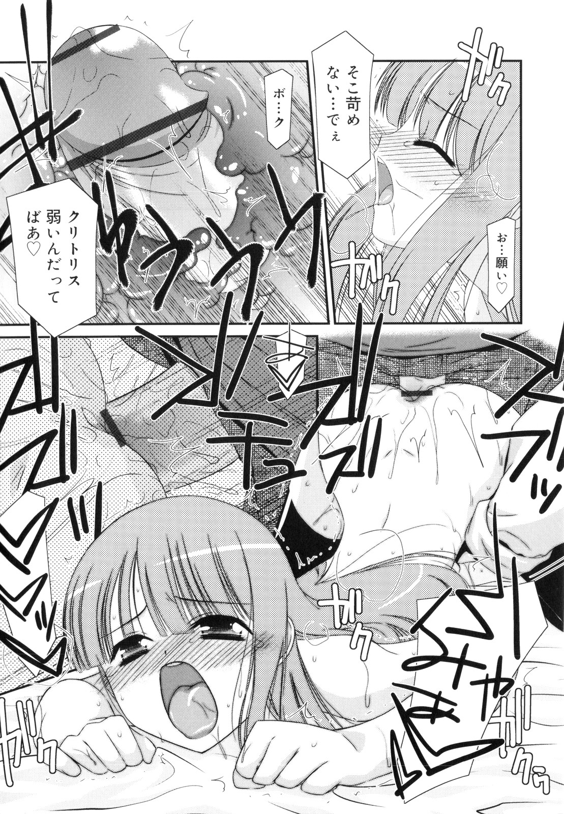 [みずきえいむ] Trick And Treat♡