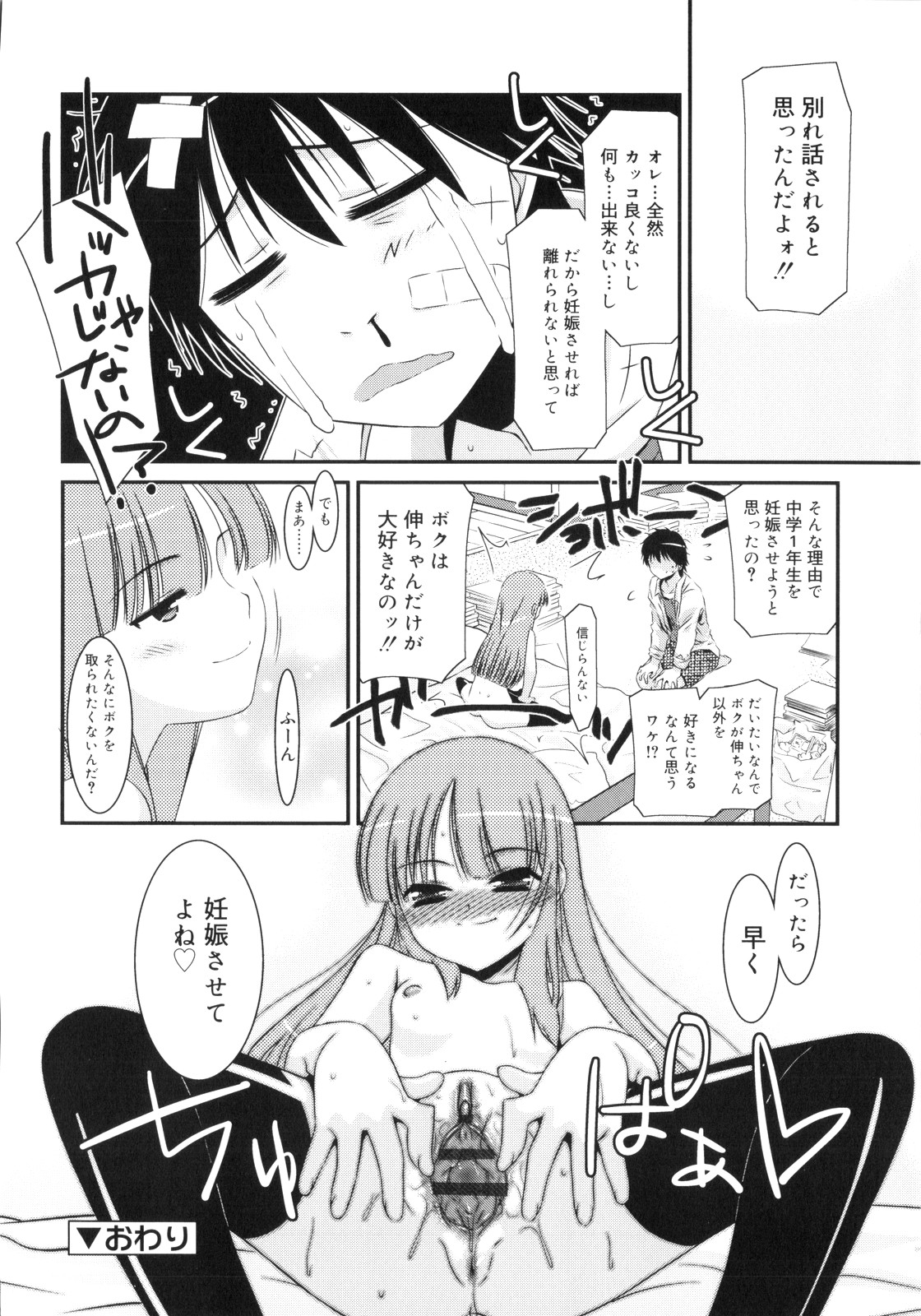 [みずきえいむ] Trick And Treat♡