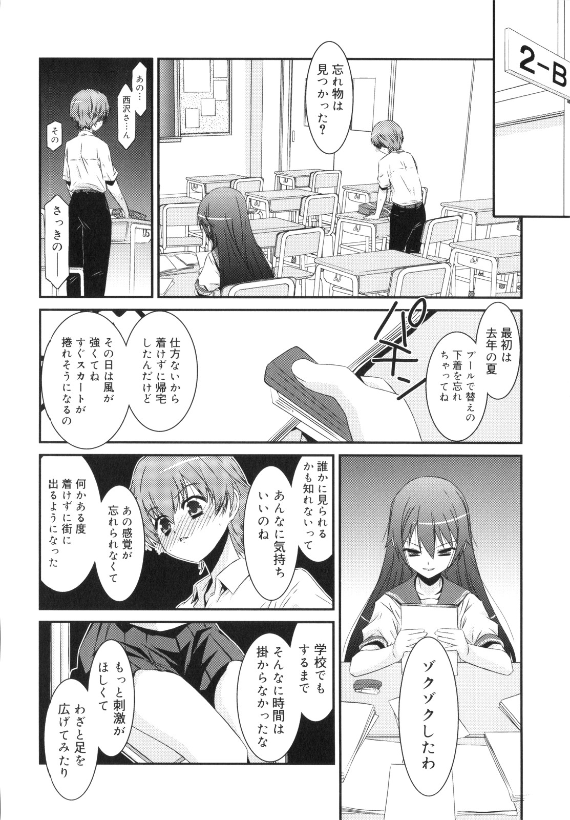 [みずきえいむ] Trick And Treat♡