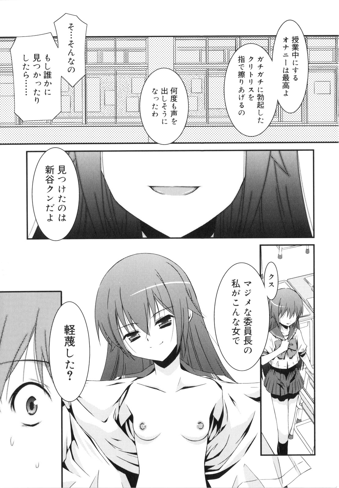 [みずきえいむ] Trick And Treat♡