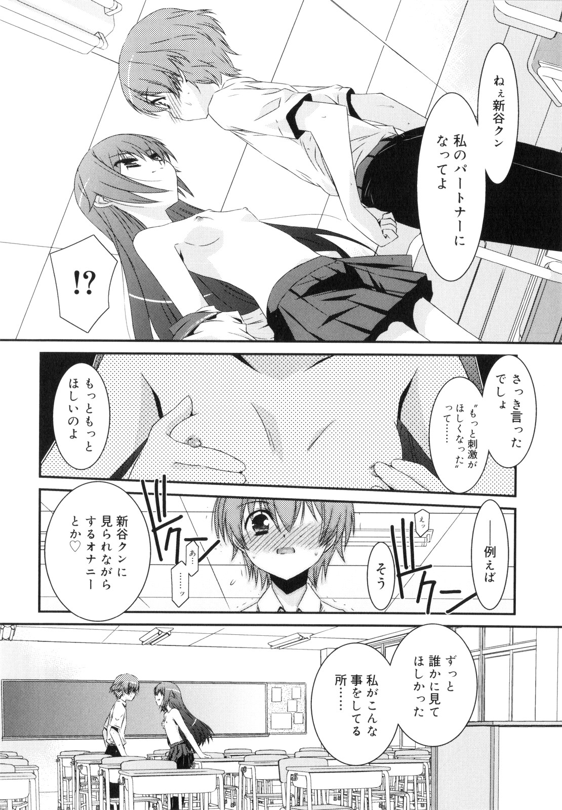[みずきえいむ] Trick And Treat♡