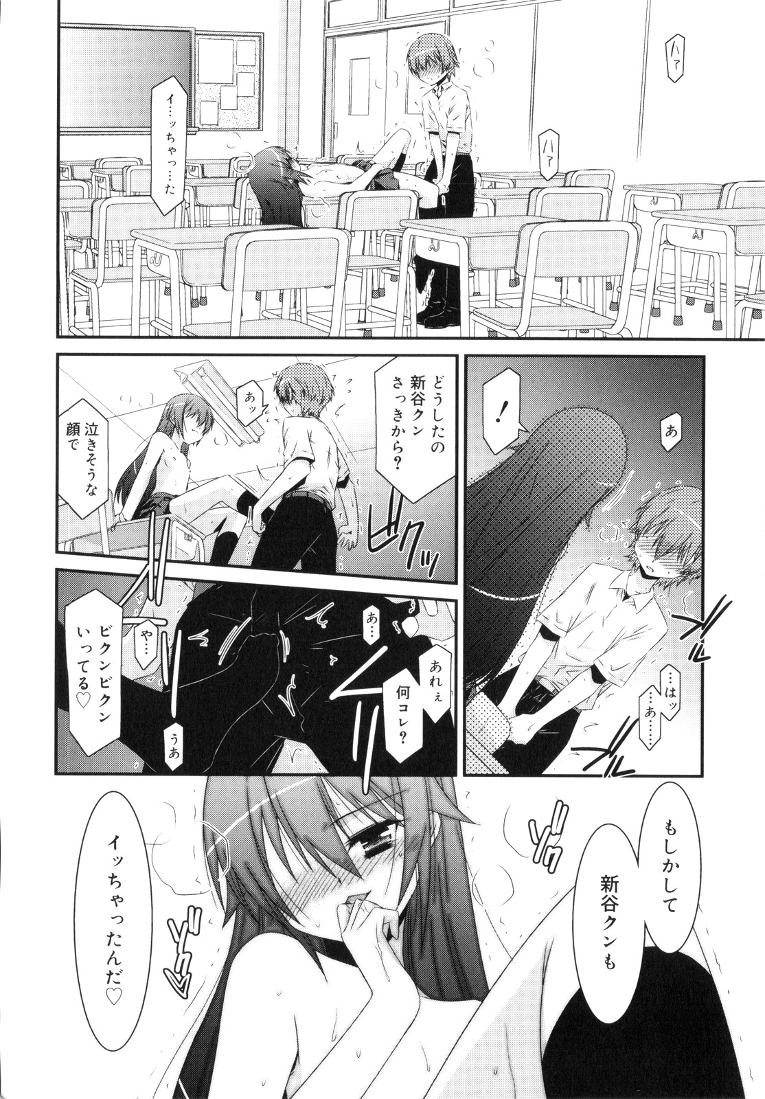 [みずきえいむ] Trick And Treat♡