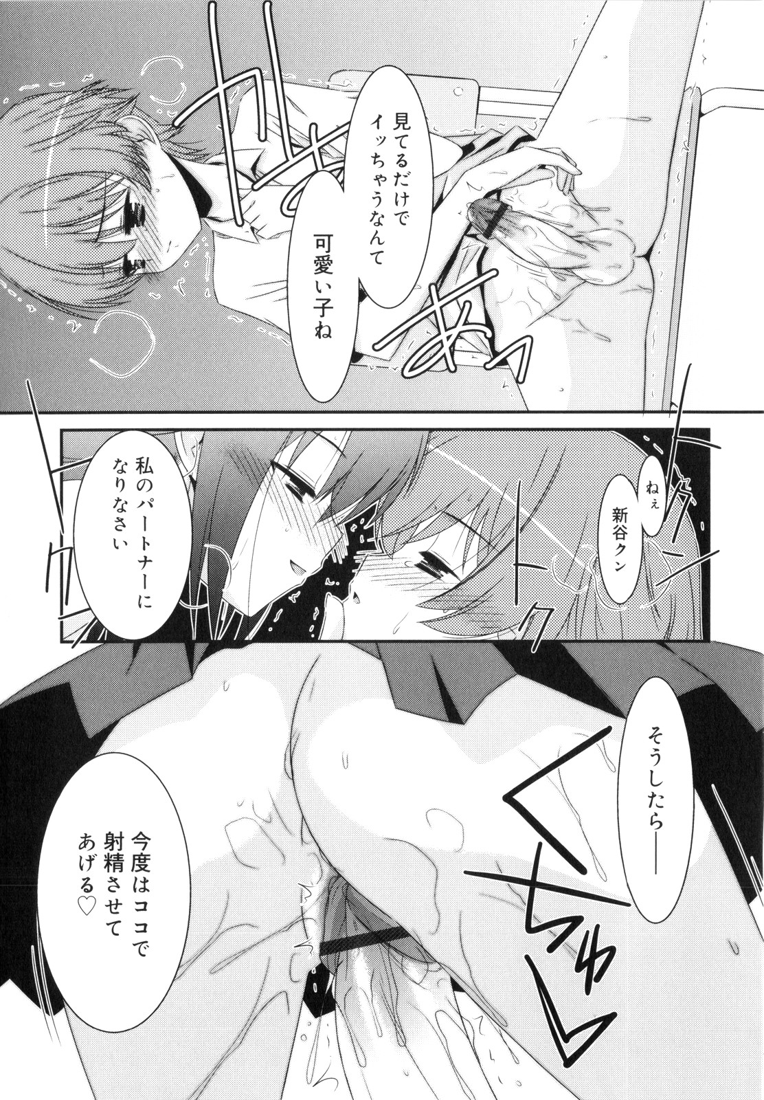 [みずきえいむ] Trick And Treat♡
