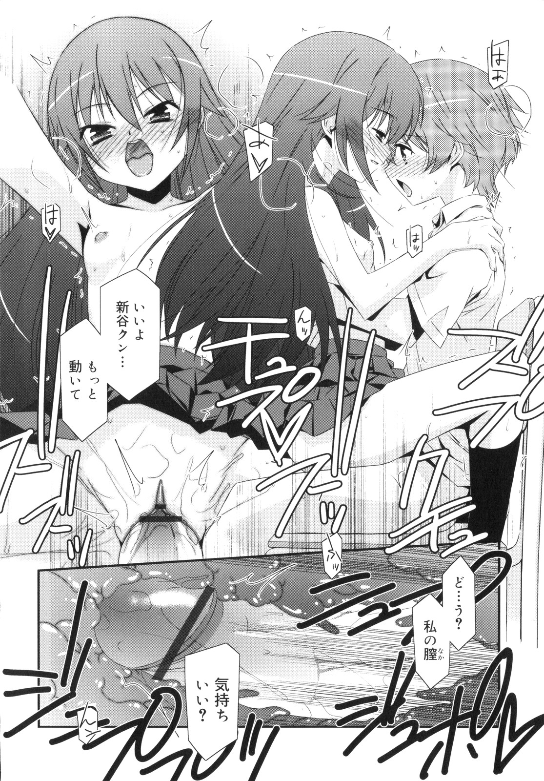 [みずきえいむ] Trick And Treat♡