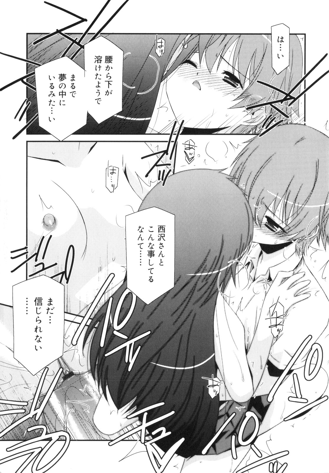 [みずきえいむ] Trick And Treat♡