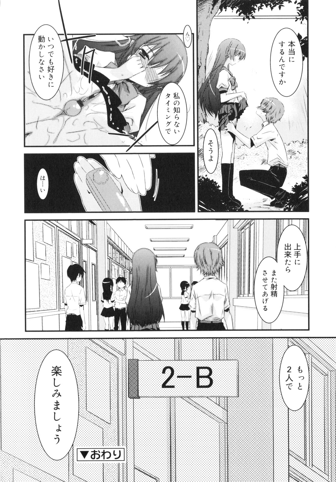 [みずきえいむ] Trick And Treat♡