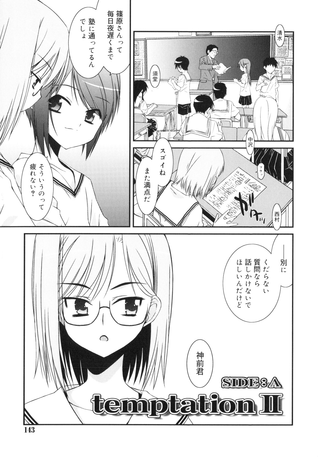 [みずきえいむ] Trick And Treat♡