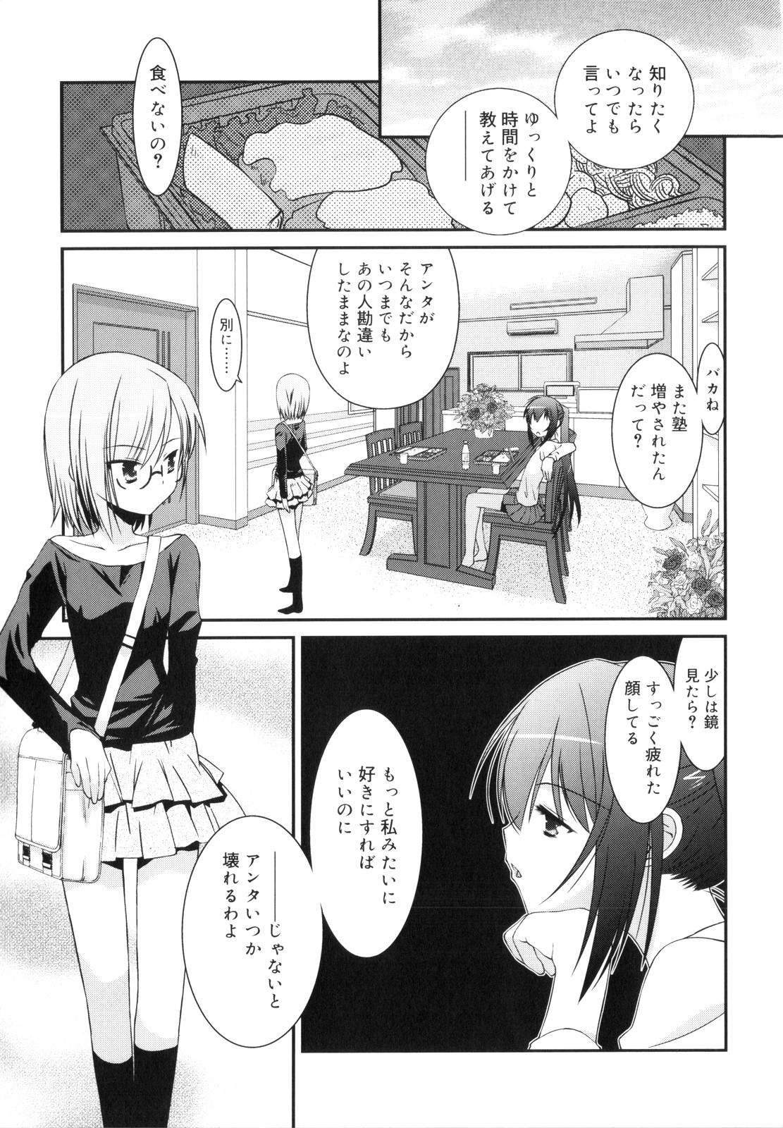 [みずきえいむ] Trick And Treat♡