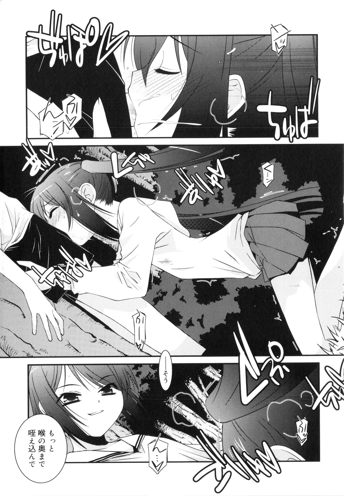 [みずきえいむ] Trick And Treat♡