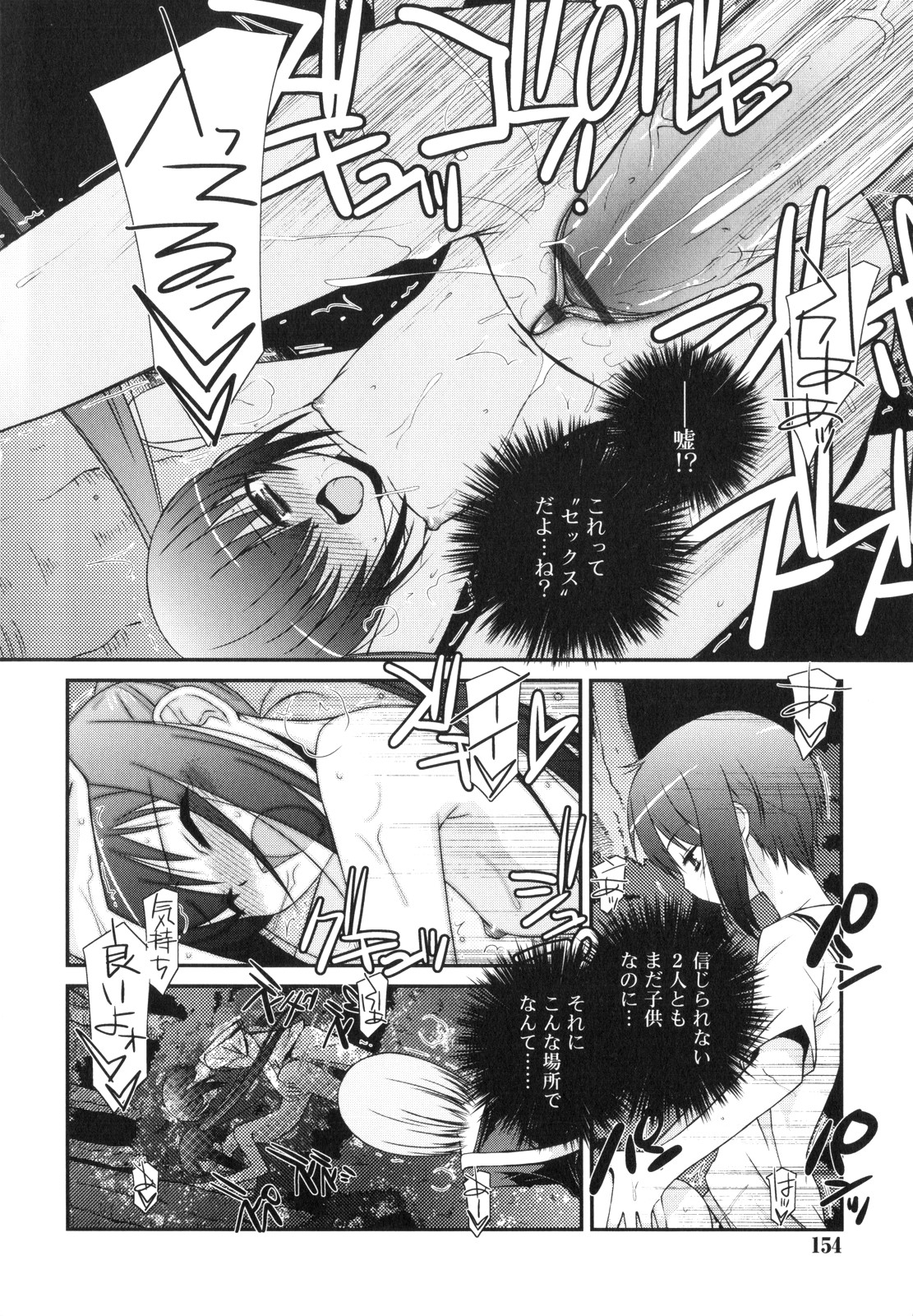 [みずきえいむ] Trick And Treat♡