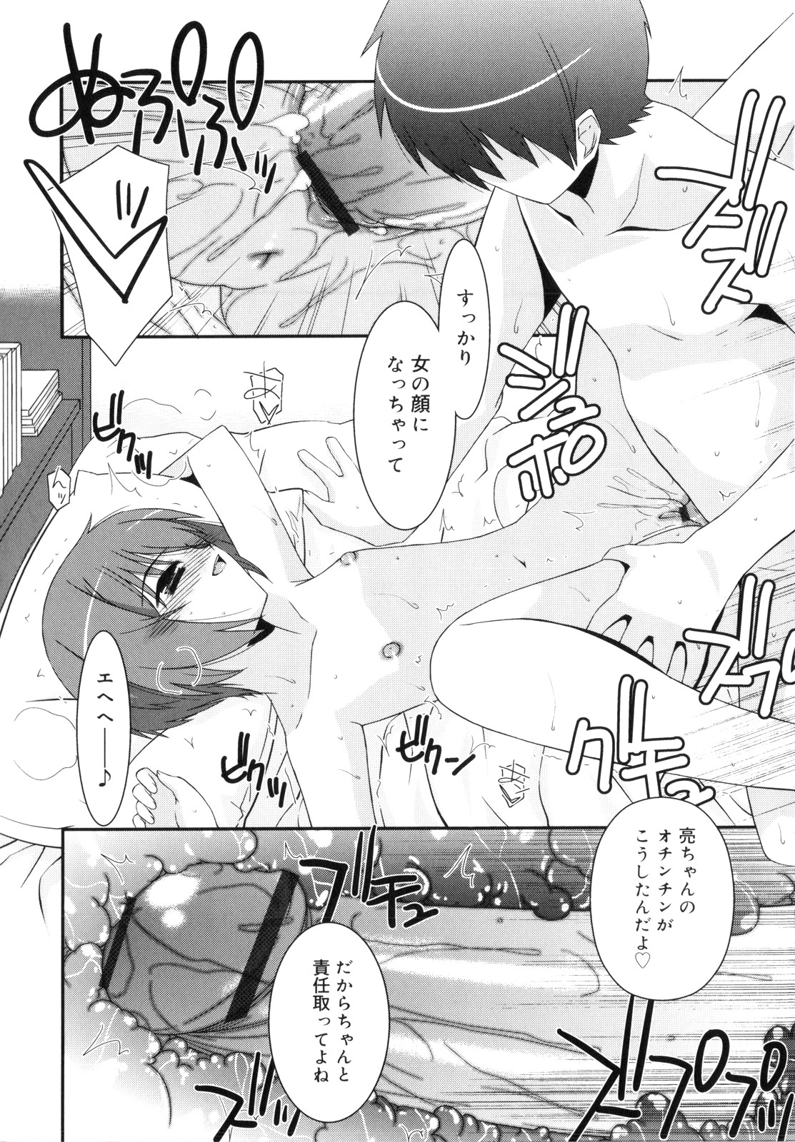 [みずきえいむ] Trick And Treat♡
