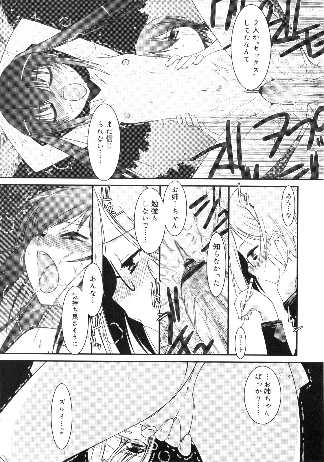 [みずきえいむ] Trick And Treat♡
