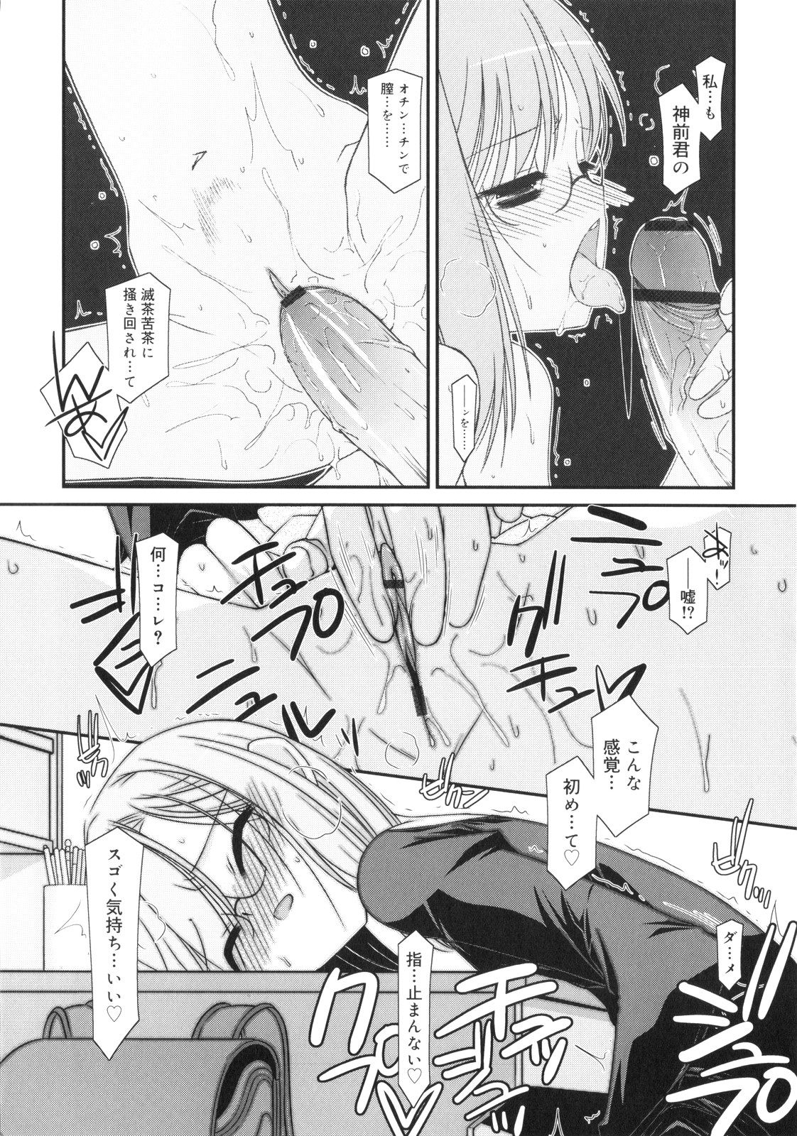 [みずきえいむ] Trick And Treat♡