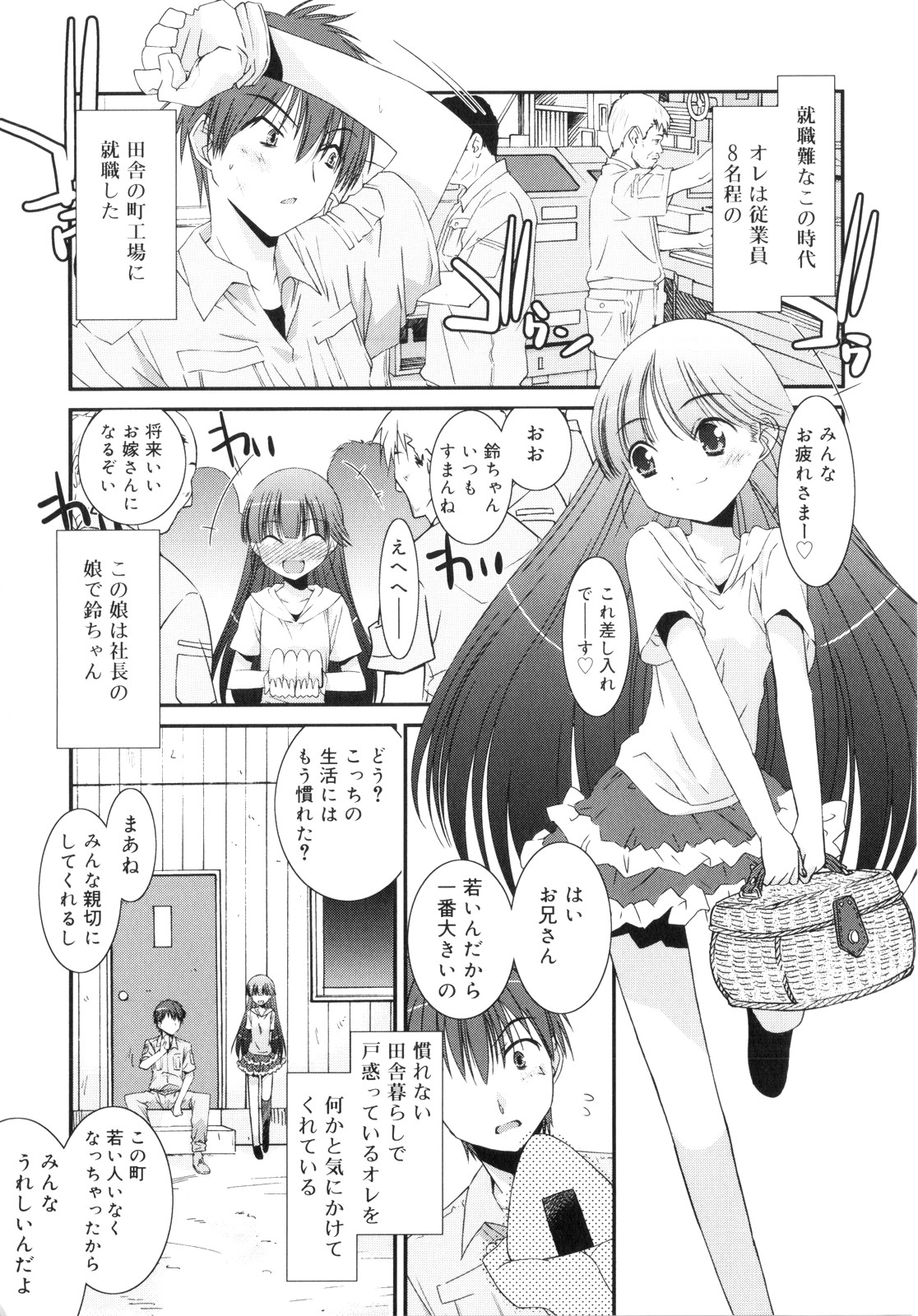 [みずきえいむ] Trick And Treat♡