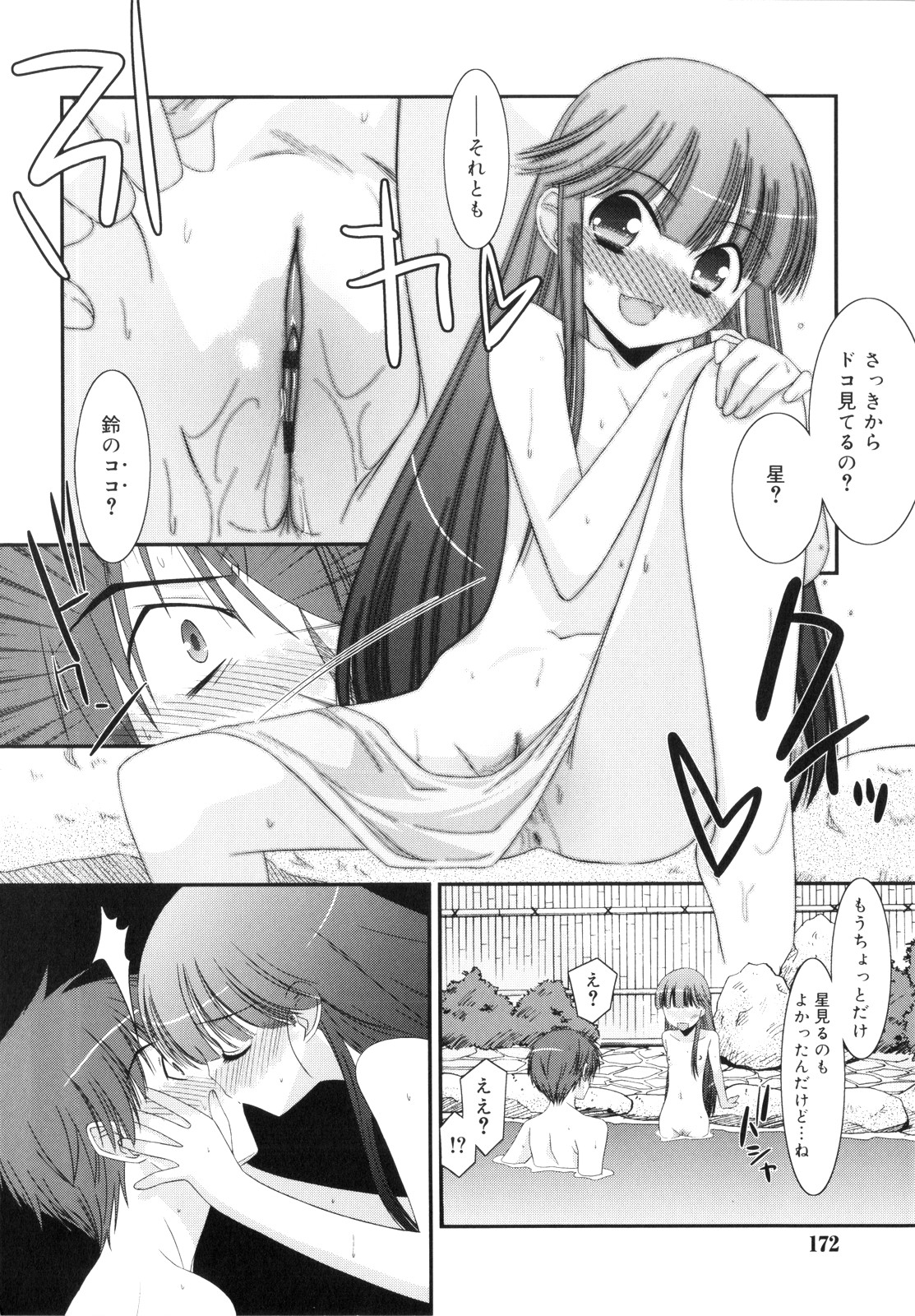 [みずきえいむ] Trick And Treat♡