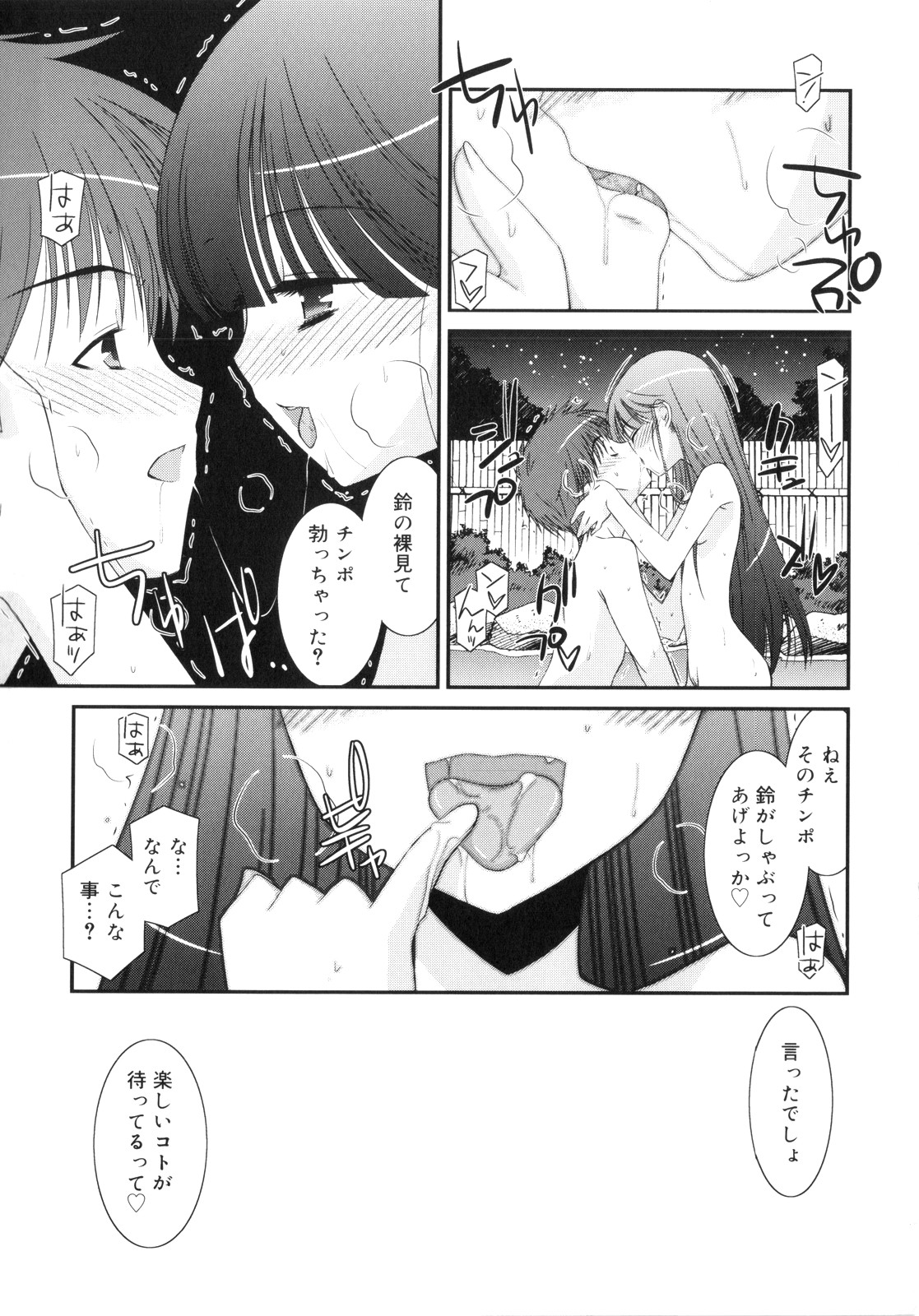 [みずきえいむ] Trick And Treat♡