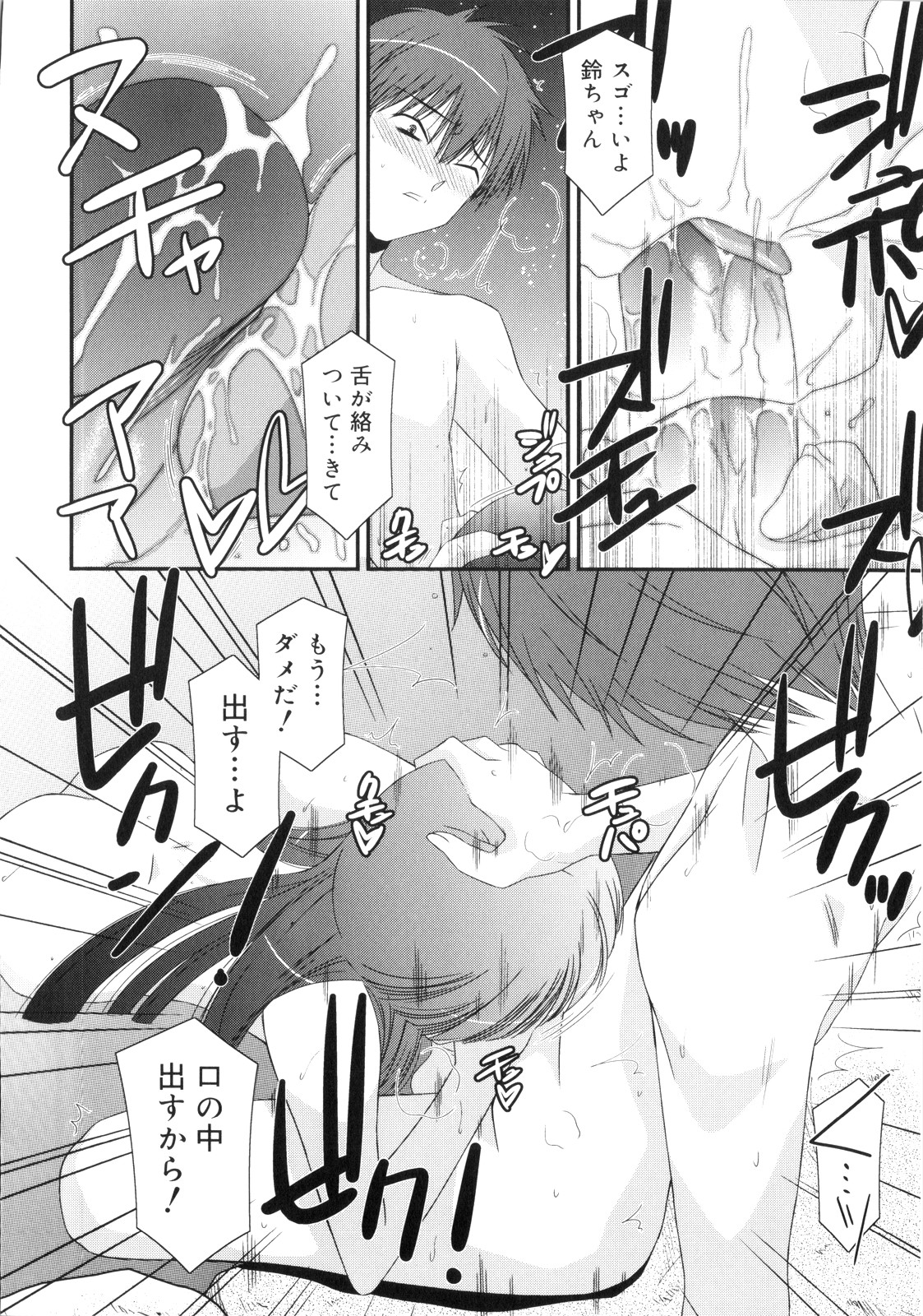 [みずきえいむ] Trick And Treat♡