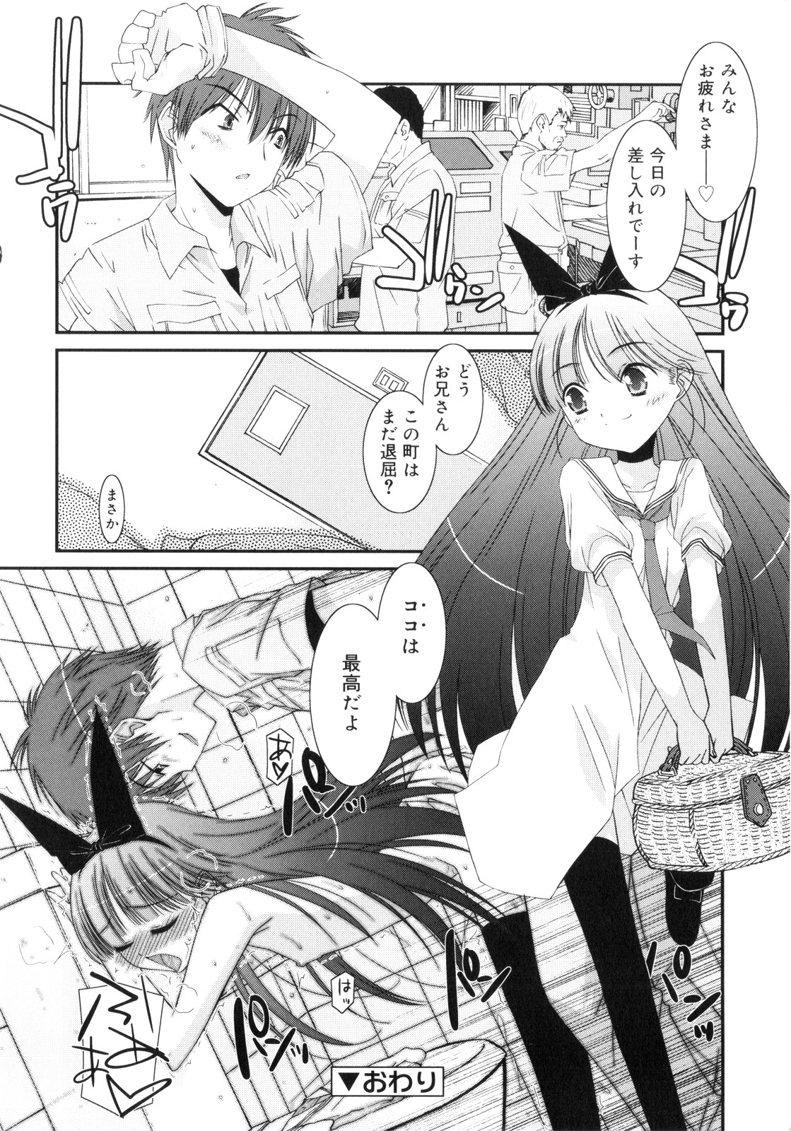 [みずきえいむ] Trick And Treat♡