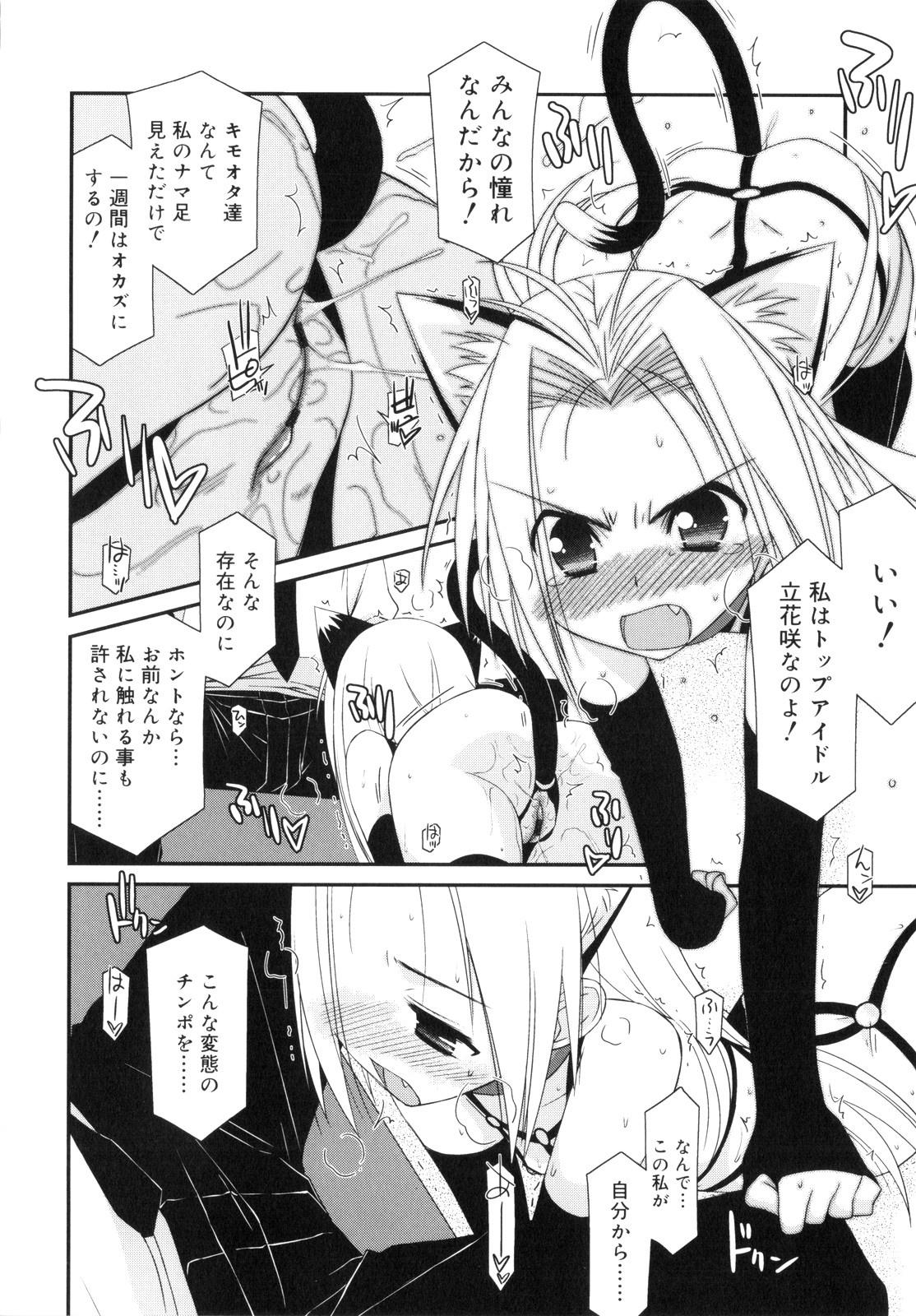 [みずきえいむ] Trick And Treat♡