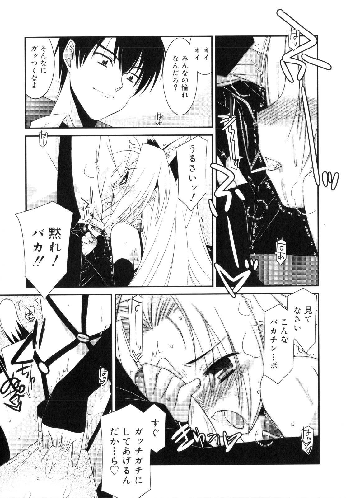 [みずきえいむ] Trick And Treat♡