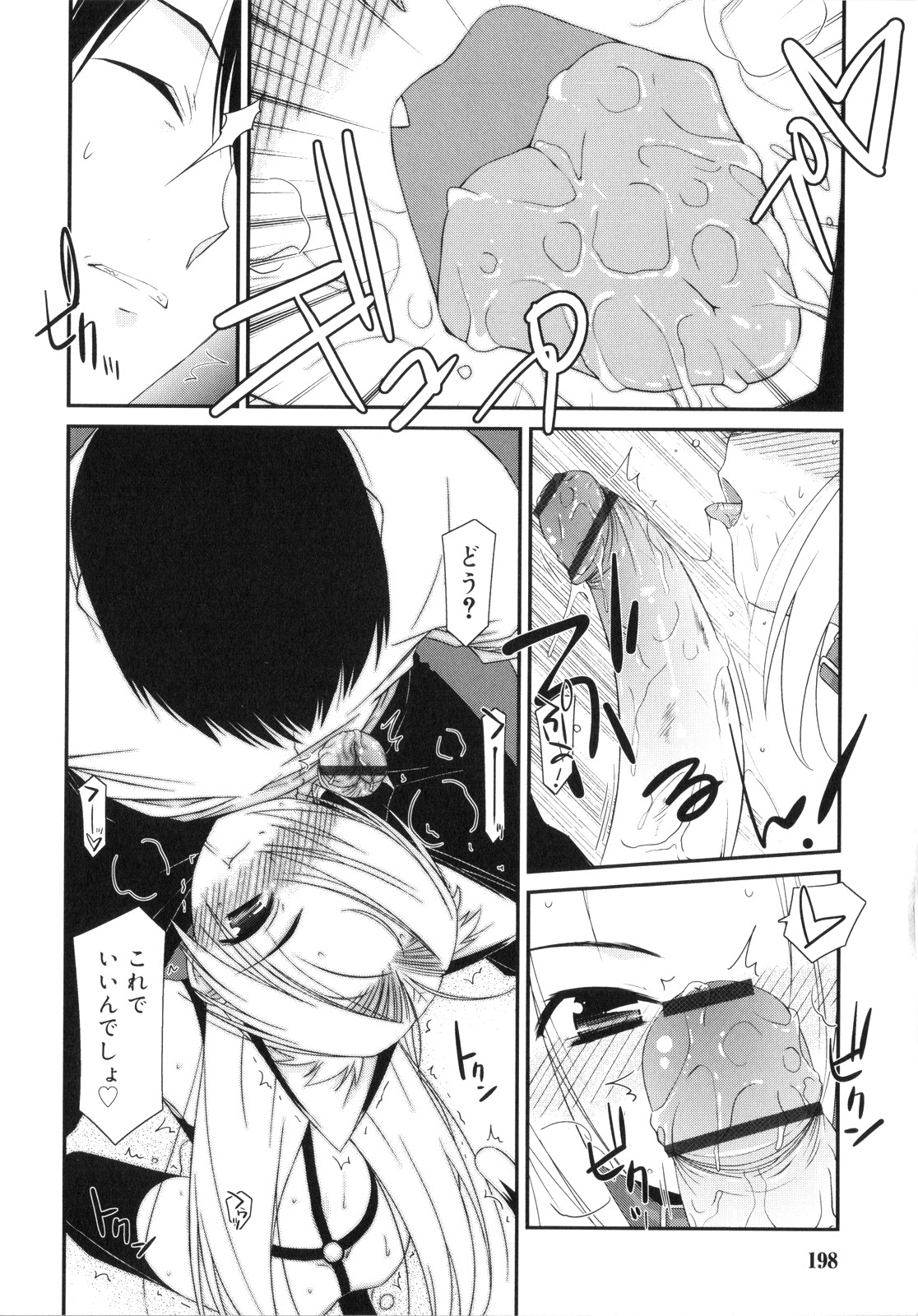 [みずきえいむ] Trick And Treat♡