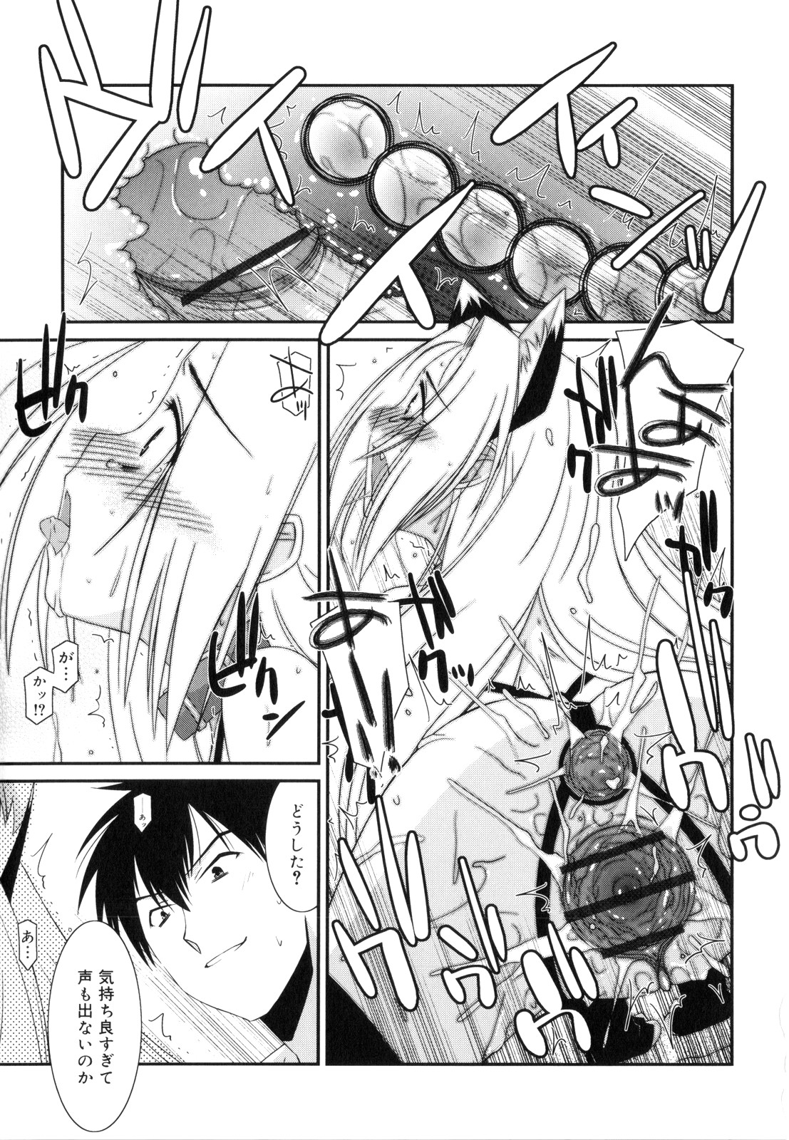 [みずきえいむ] Trick And Treat♡