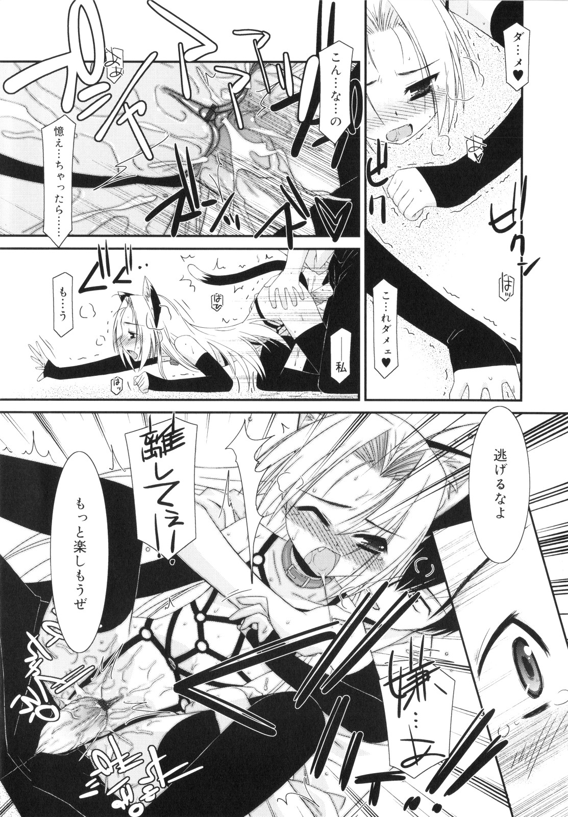 [みずきえいむ] Trick And Treat♡