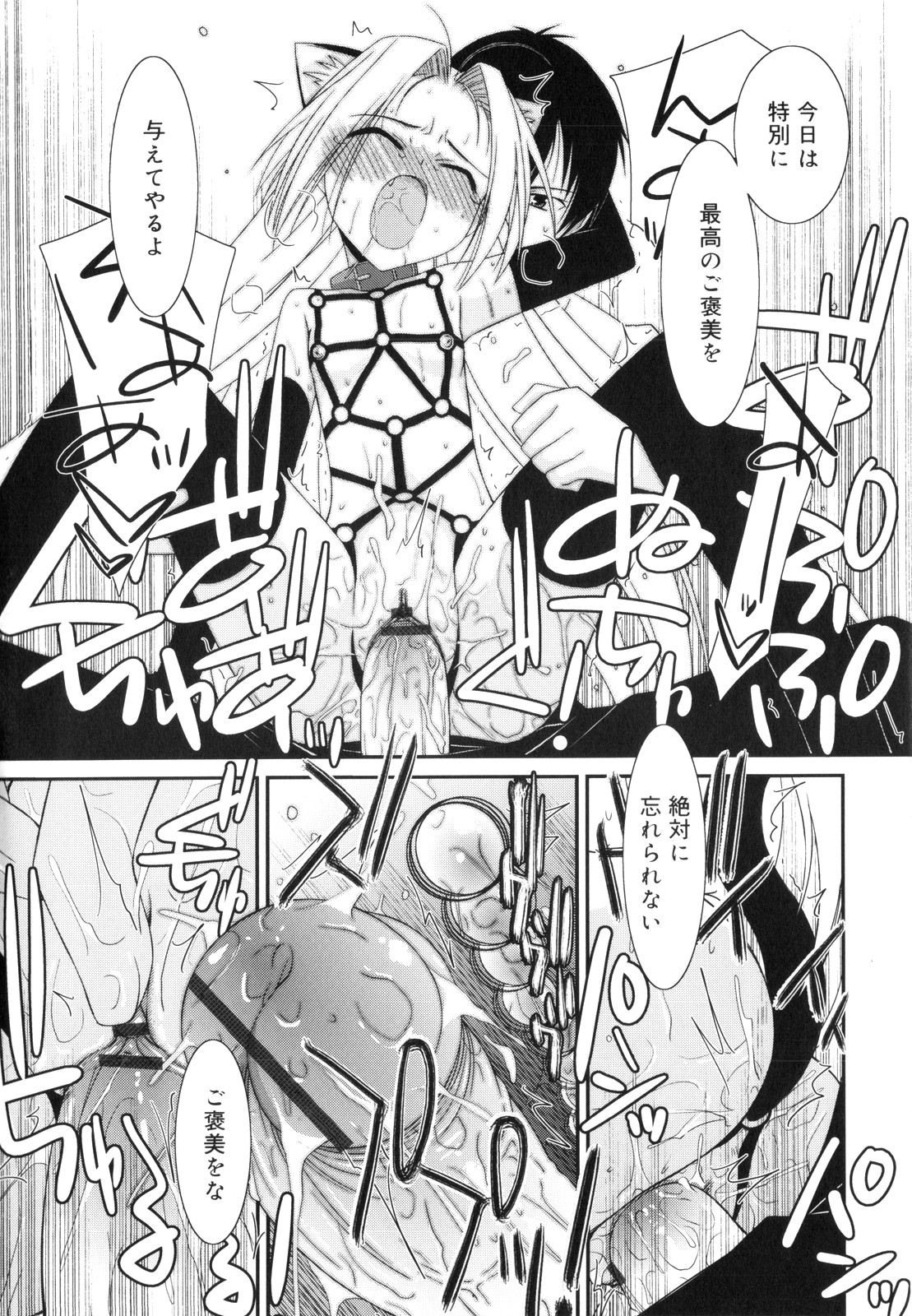 [みずきえいむ] Trick And Treat♡