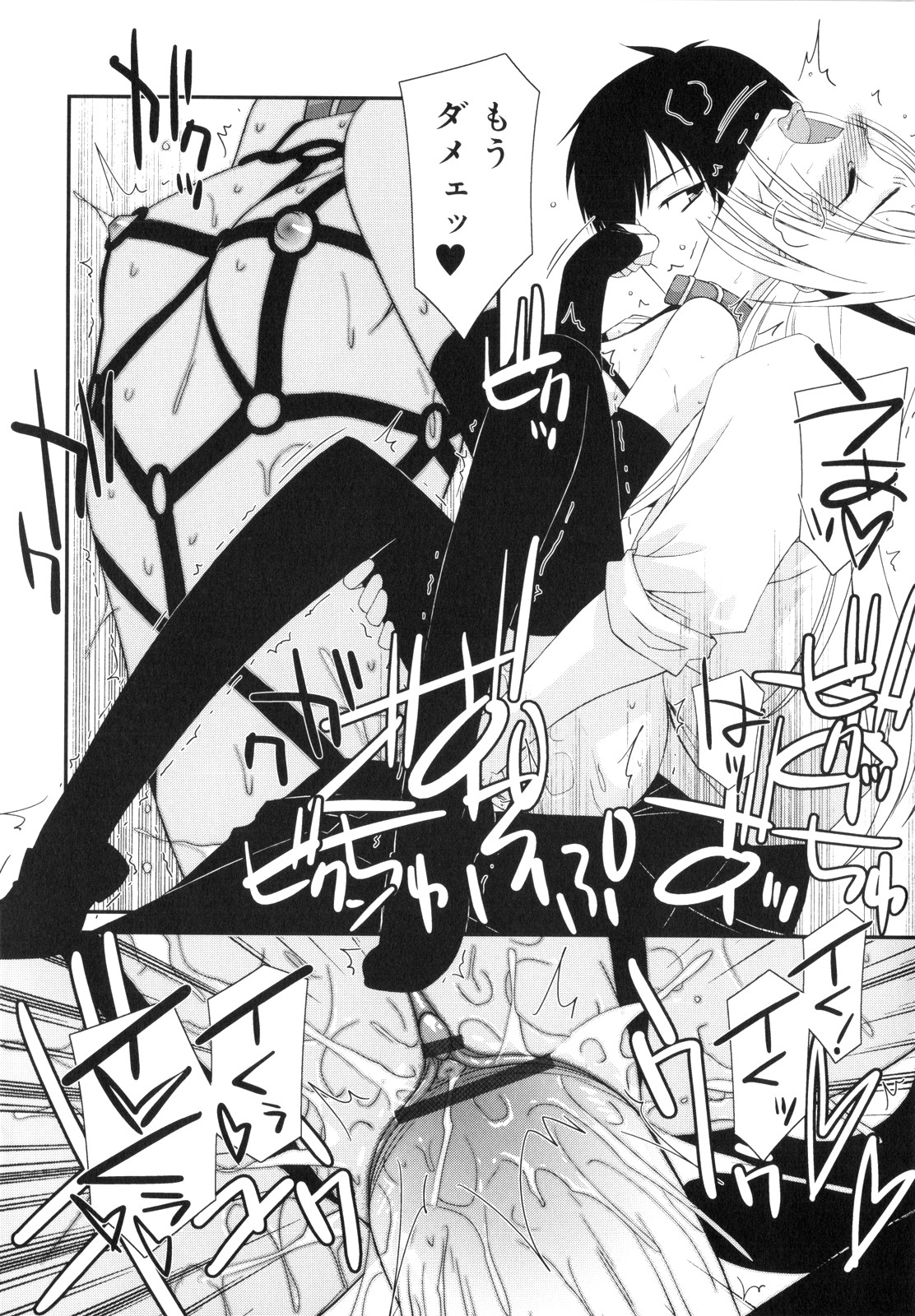[みずきえいむ] Trick And Treat♡