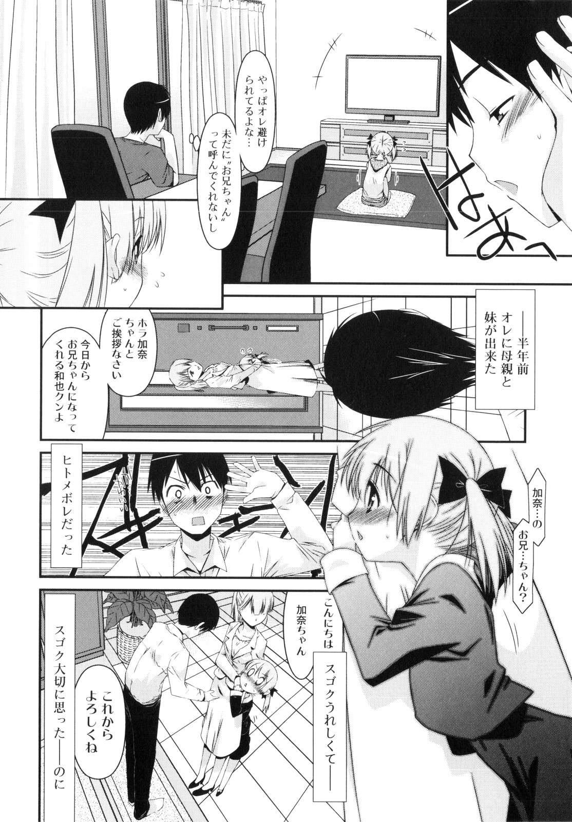 [みずきえいむ] Trick And Treat♡