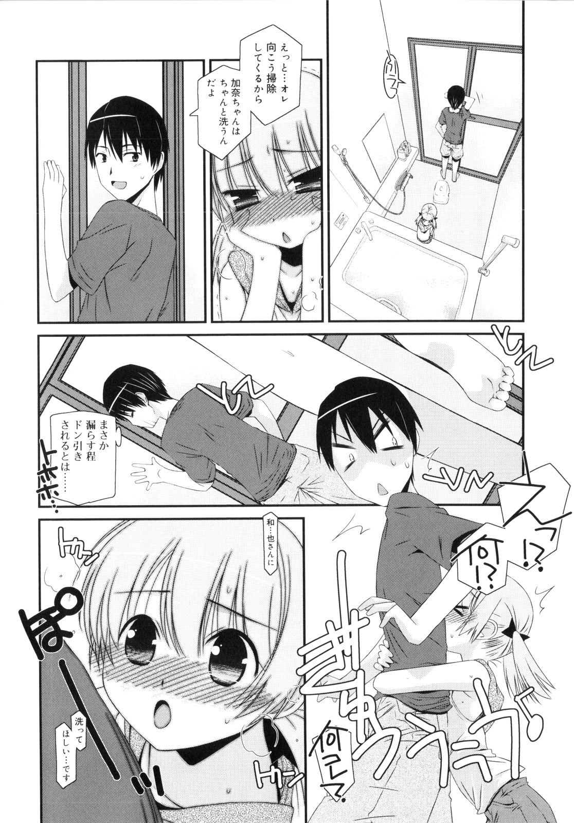 [みずきえいむ] Trick And Treat♡