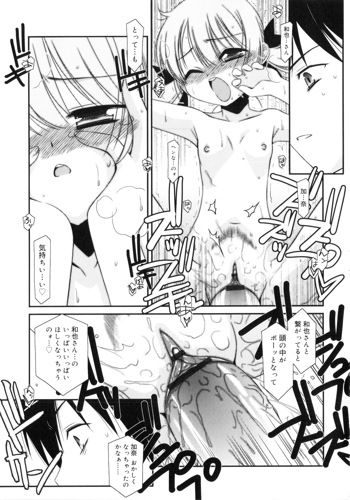 [みずきえいむ] Trick And Treat♡