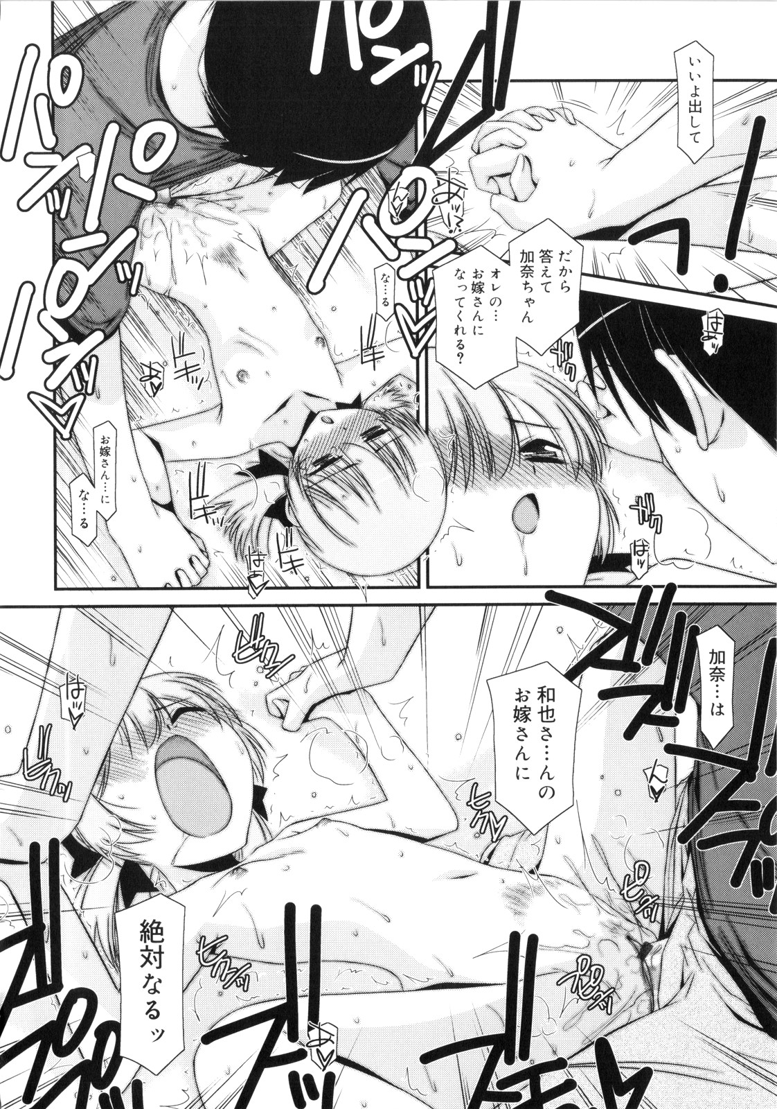 [みずきえいむ] Trick And Treat♡