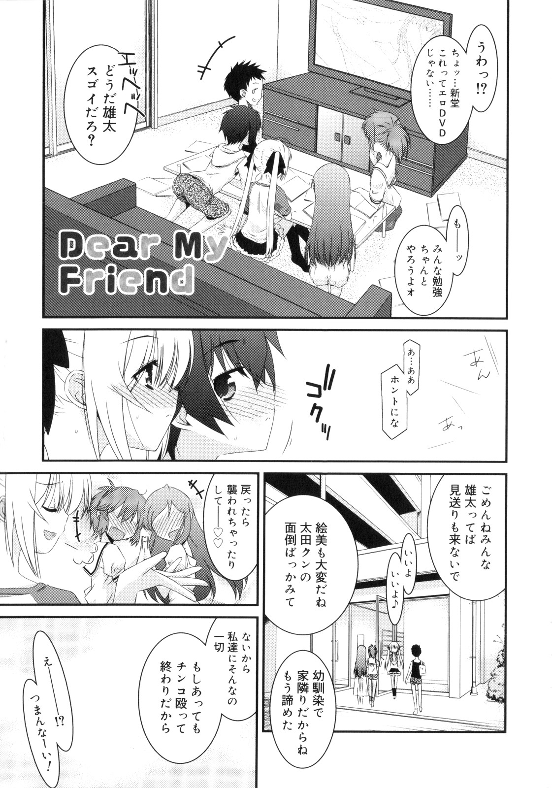 [みずきえいむ] Trick And Treat♡