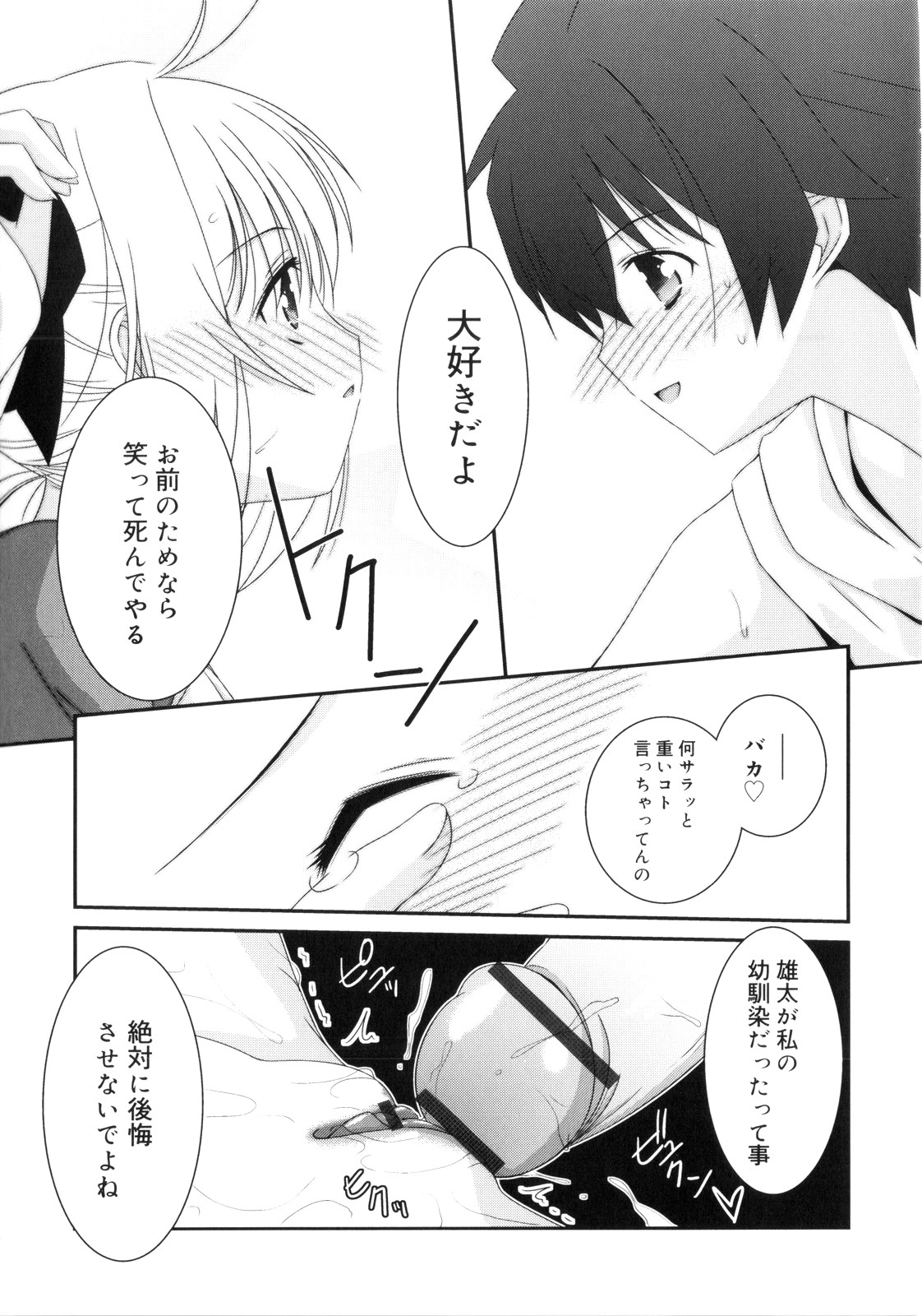 [みずきえいむ] Trick And Treat♡