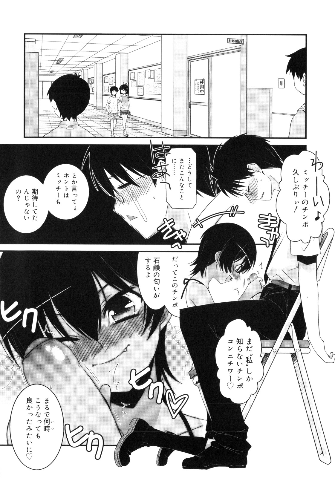 [みずきえいむ] Trick And Treat♡