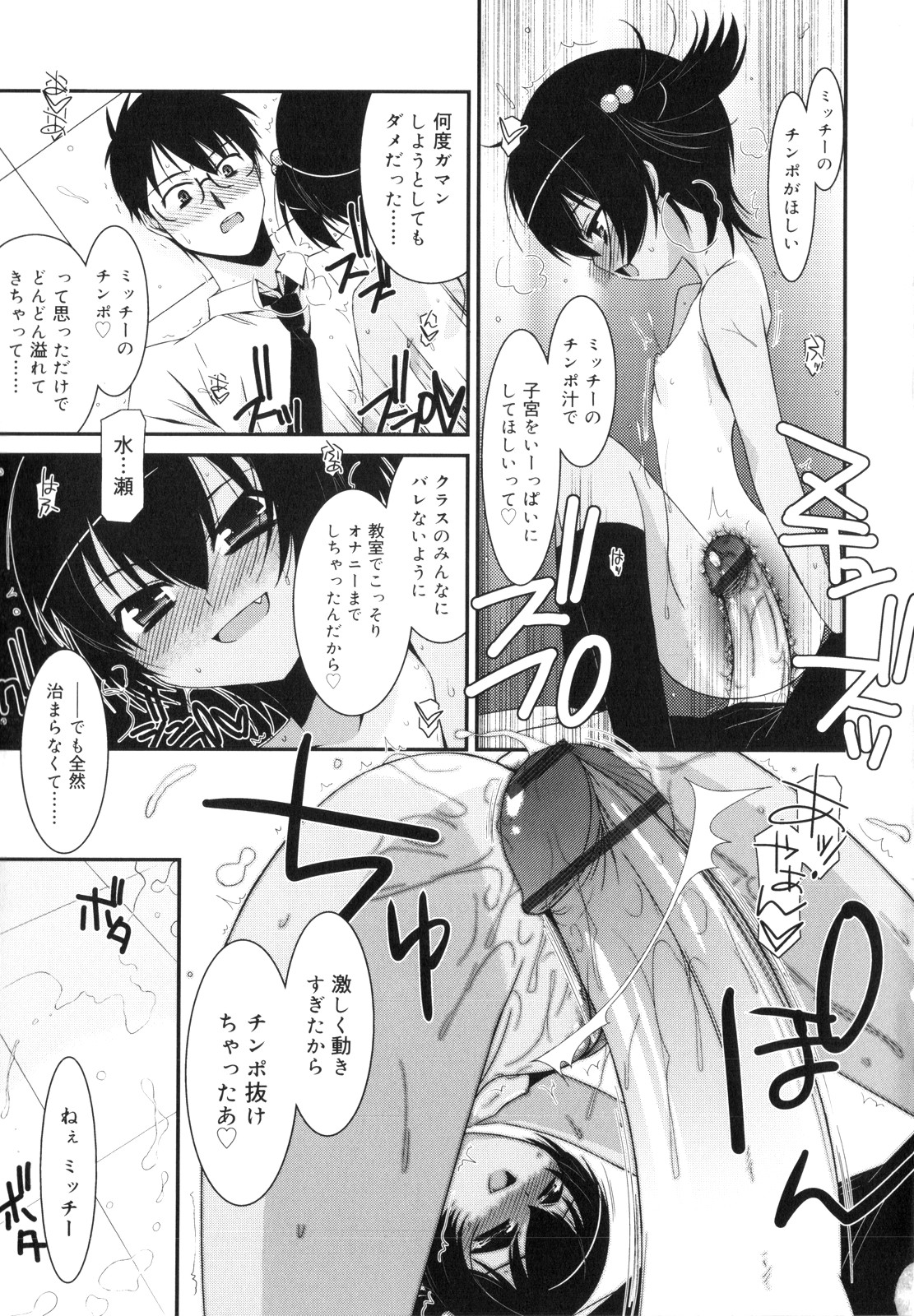 [みずきえいむ] Trick And Treat♡