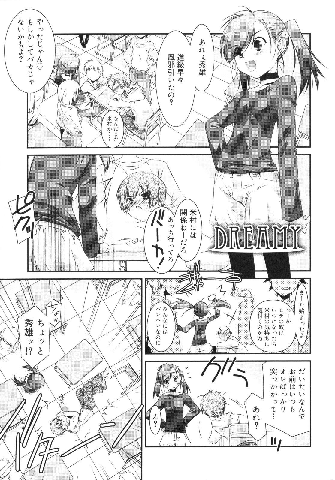 [みずきえいむ] Trick And Treat♡