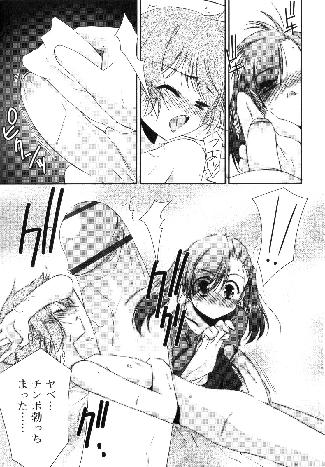 [みずきえいむ] Trick And Treat♡