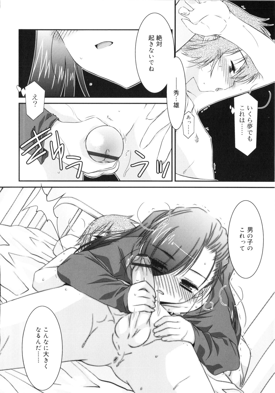 [みずきえいむ] Trick And Treat♡