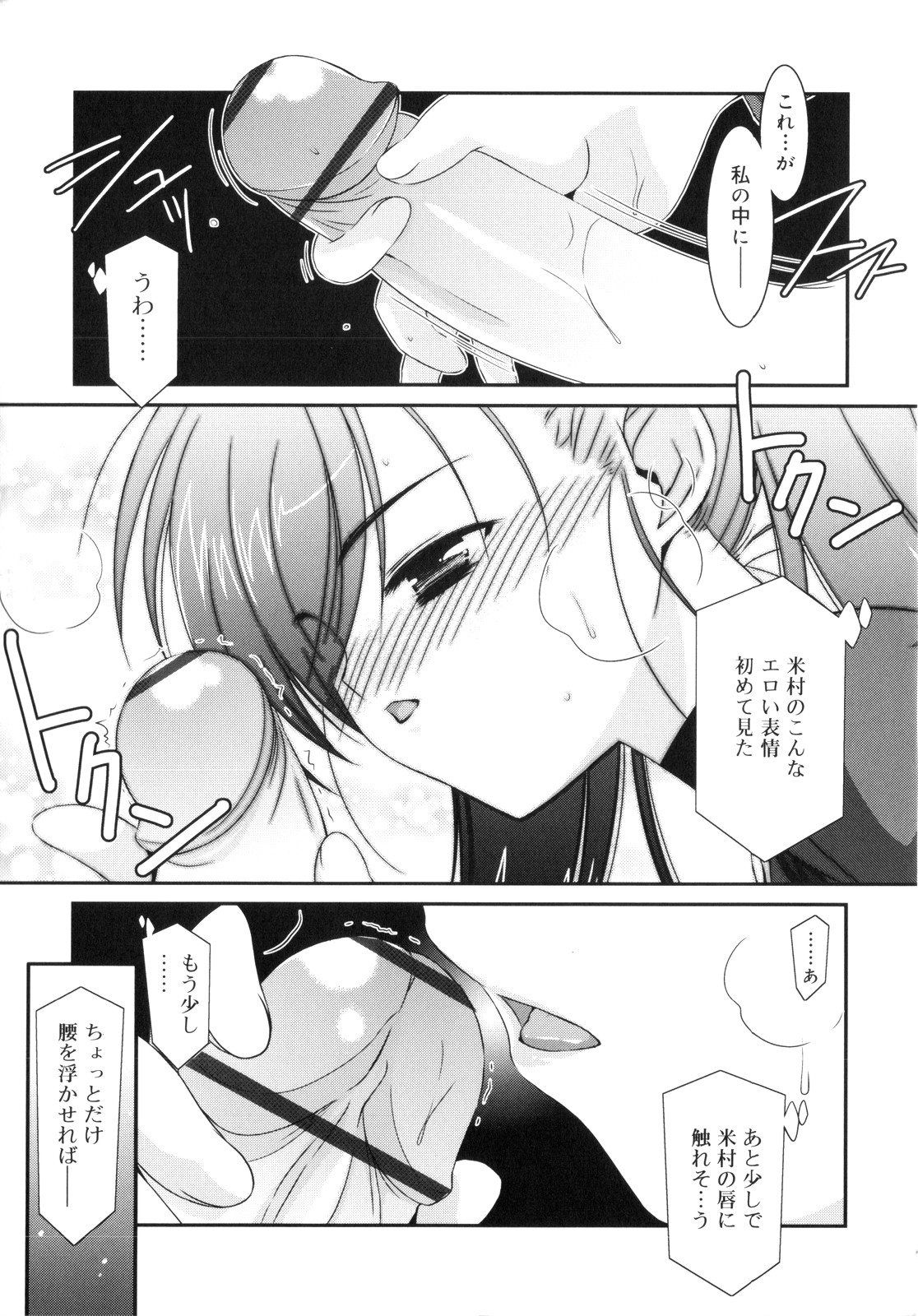 [みずきえいむ] Trick And Treat♡