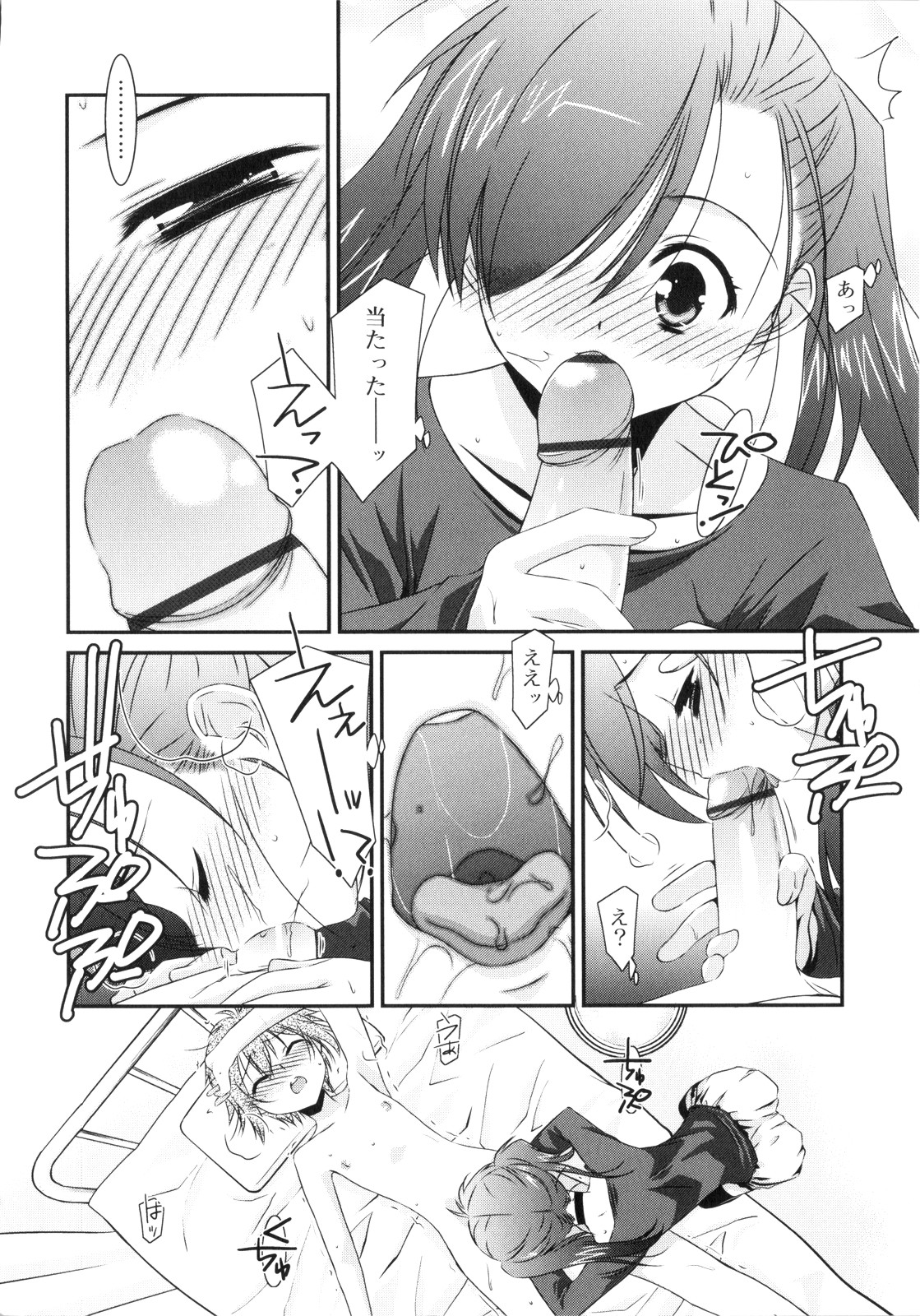 [みずきえいむ] Trick And Treat♡