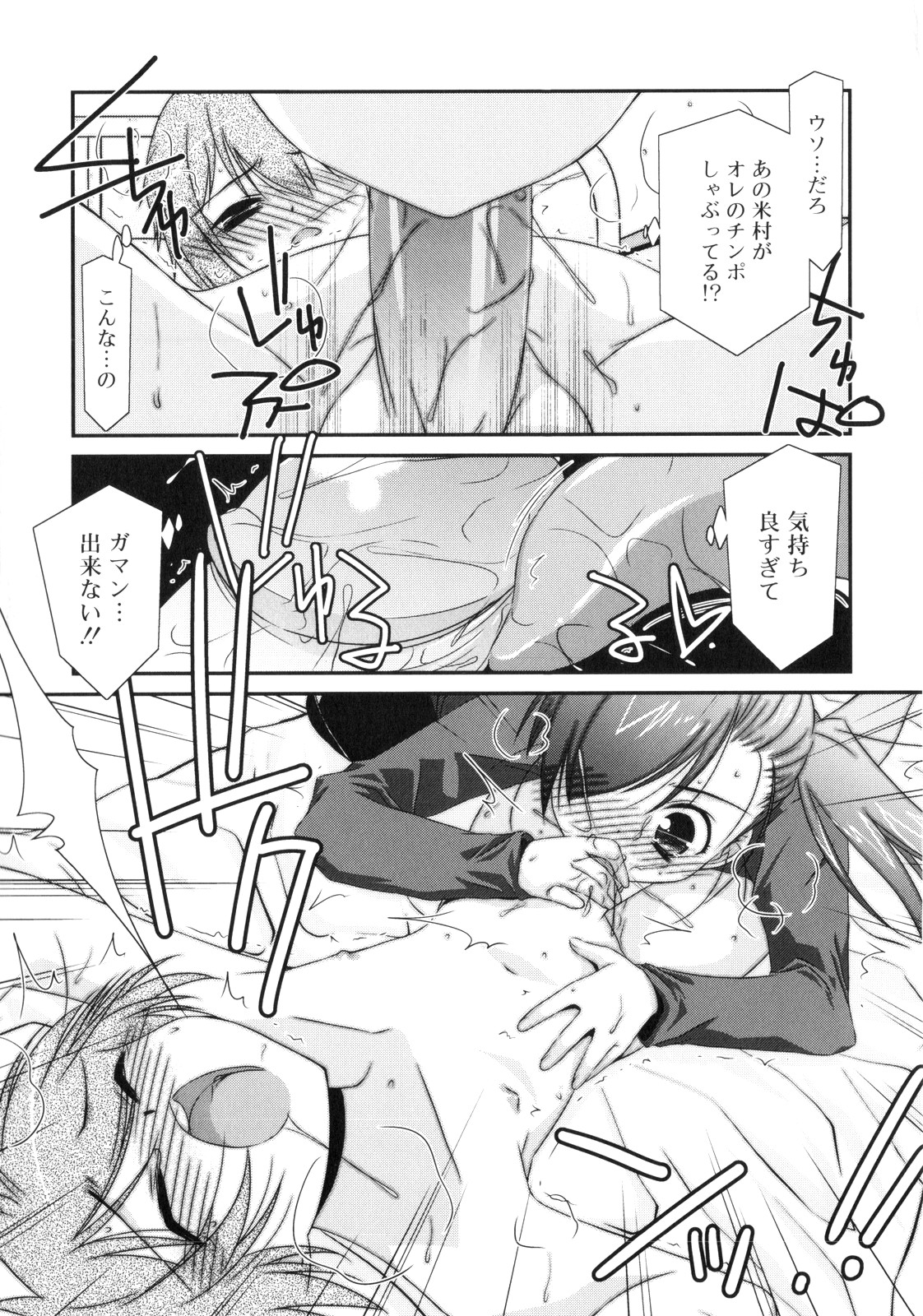 [みずきえいむ] Trick And Treat♡