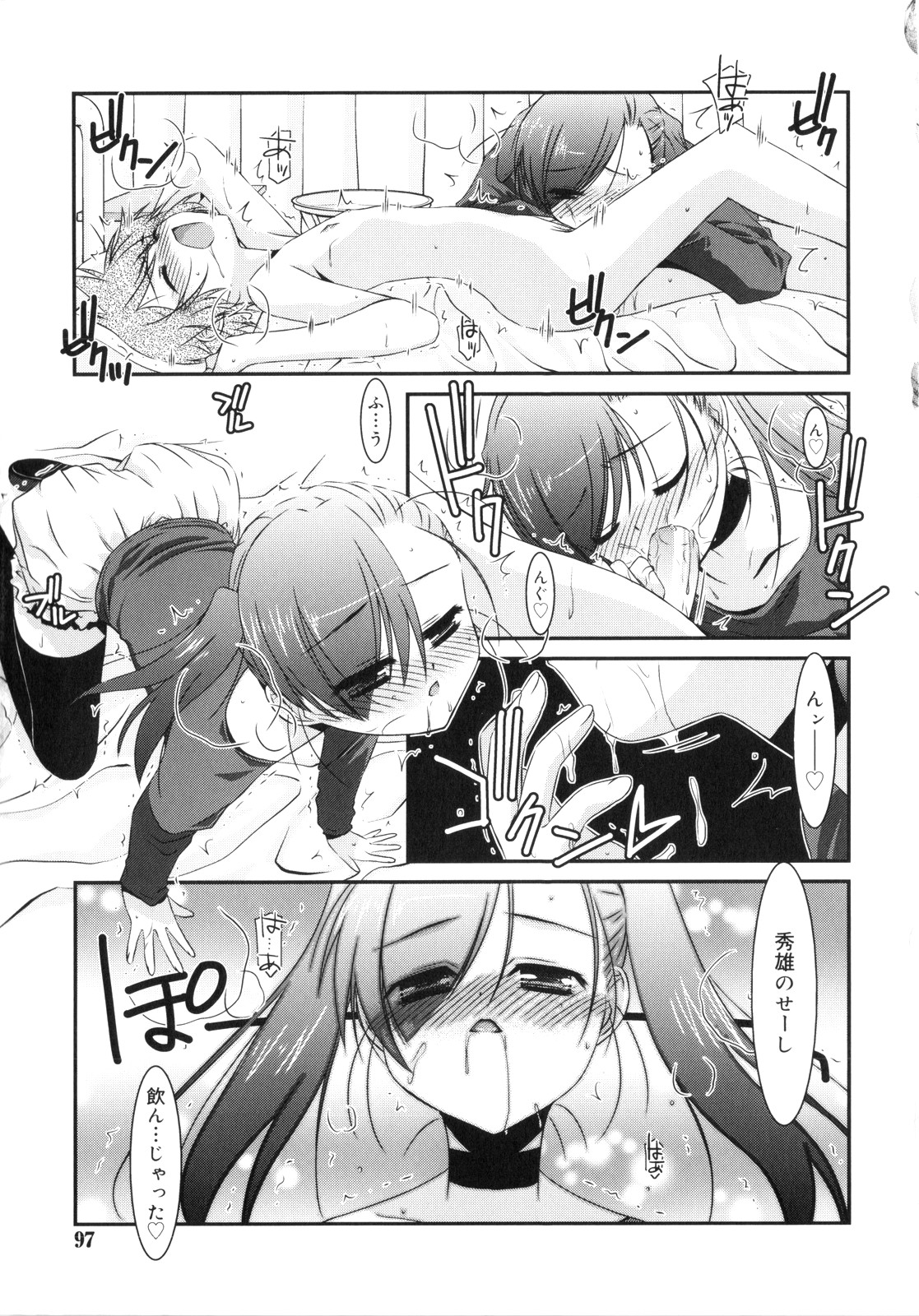 [みずきえいむ] Trick And Treat♡