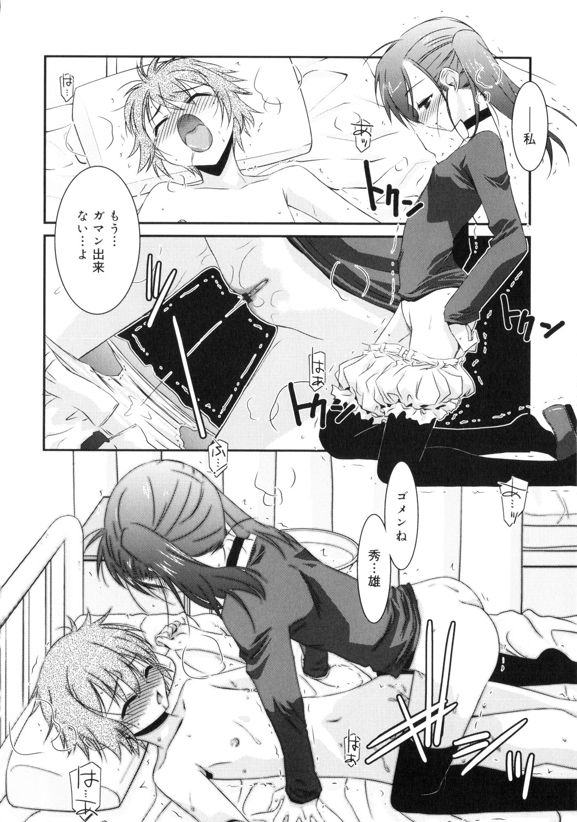 [みずきえいむ] Trick And Treat♡