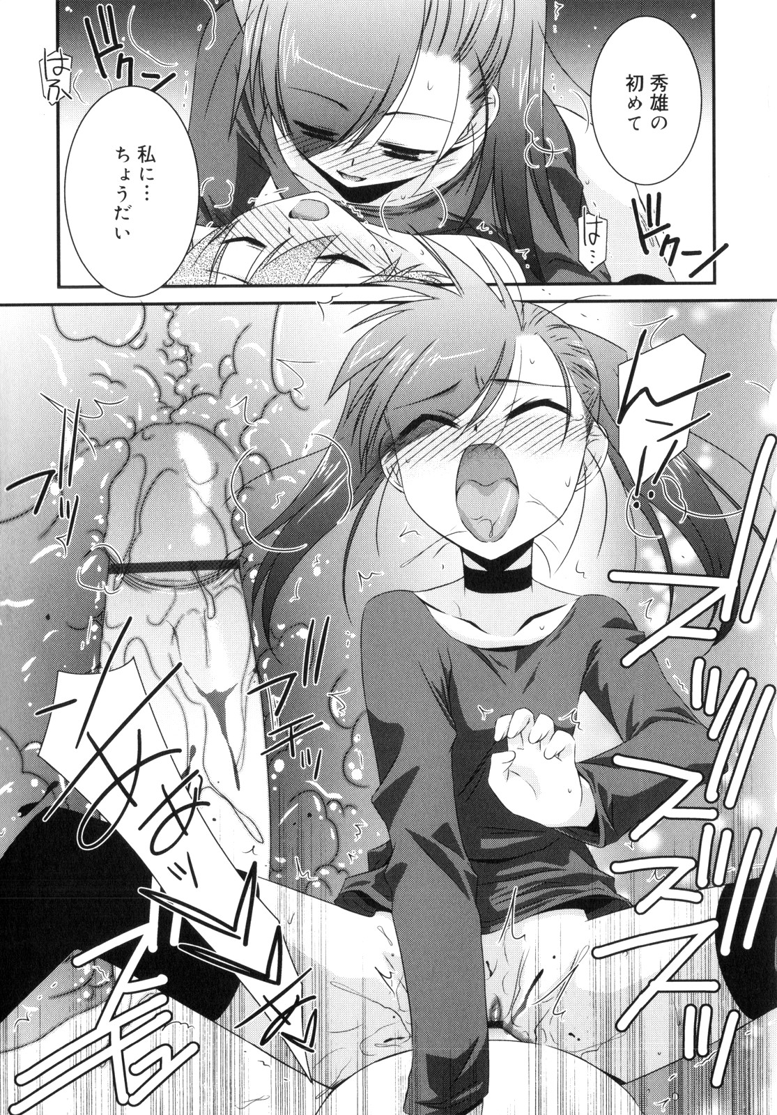 [みずきえいむ] Trick And Treat♡