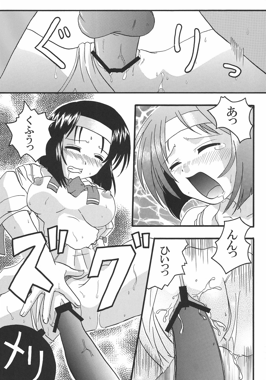 (C68) [吃驚猫転 (おいかわへちま)] 文緒日記 (月は東に日は西に 〜Operation Sanctuary〜)